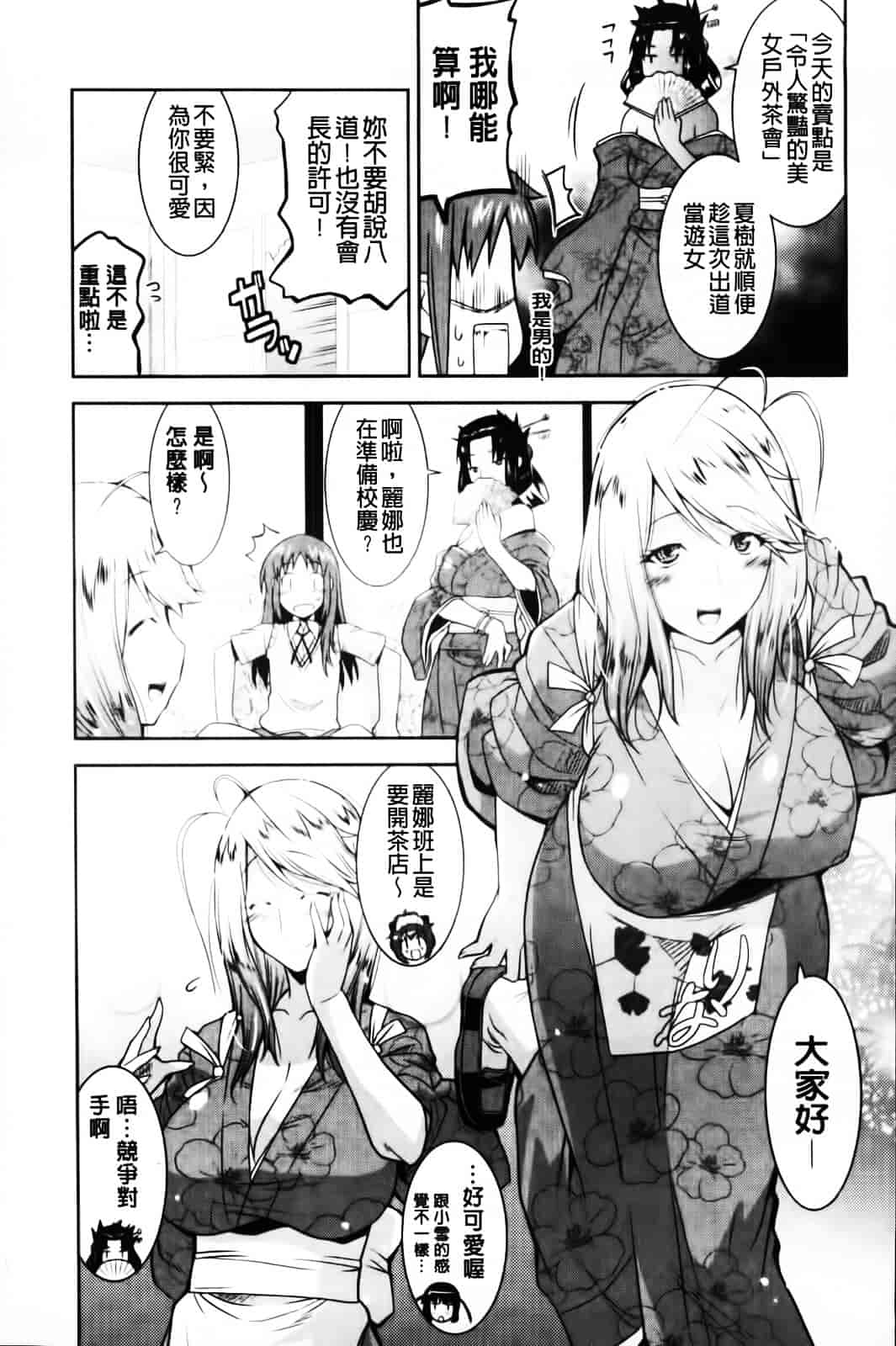[歌麿] 遊郭部へようこそ！_第3集