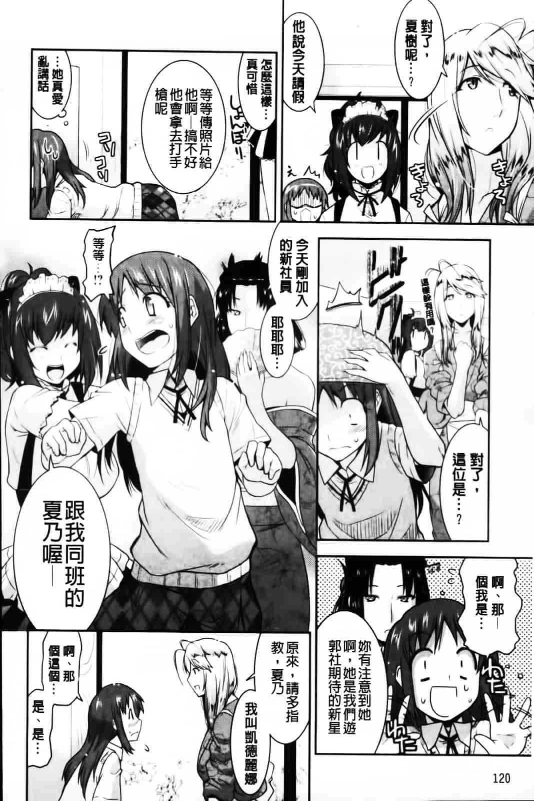 [歌麿] 遊郭部へようこそ！_第4集