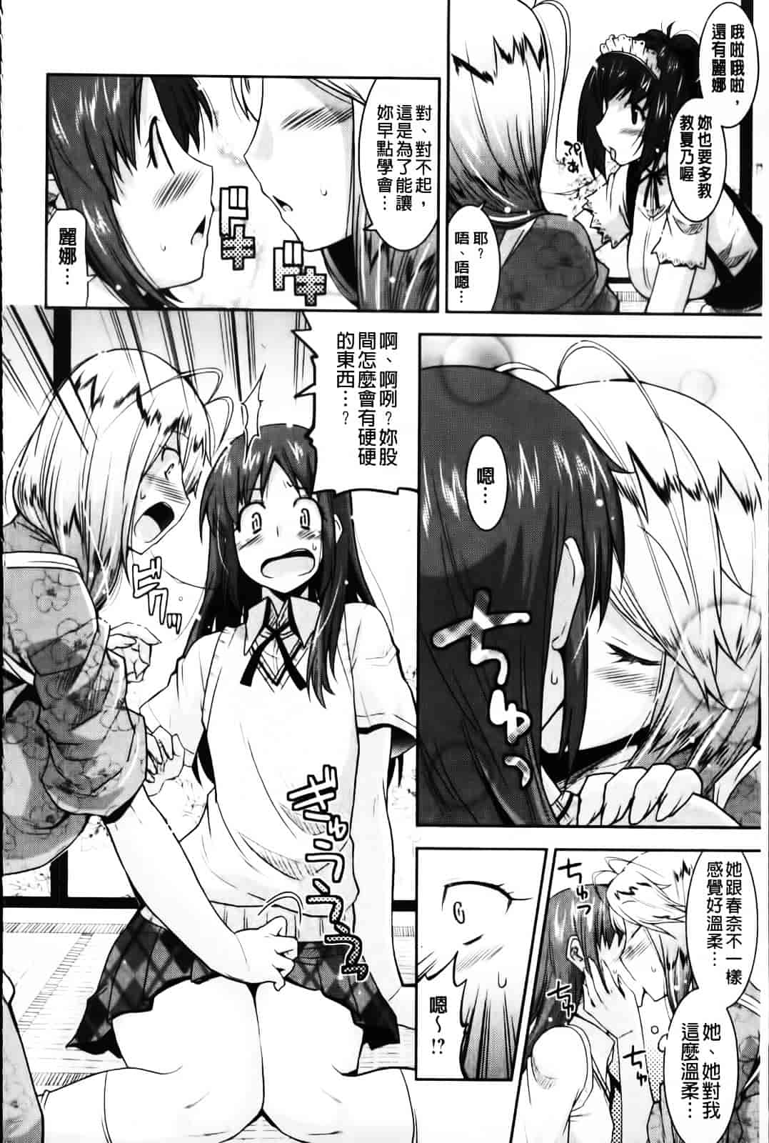 [歌麿] 遊郭部へようこそ！_第4集