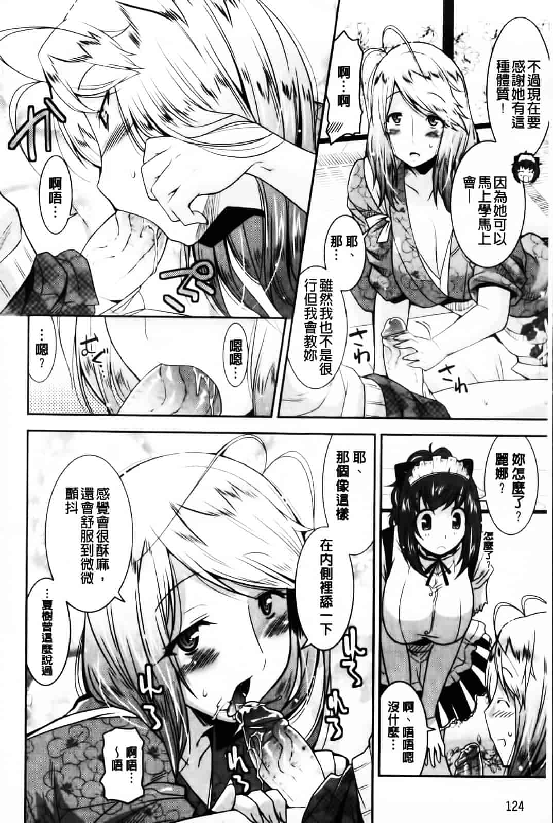 [歌麿] 遊郭部へようこそ！_第4集