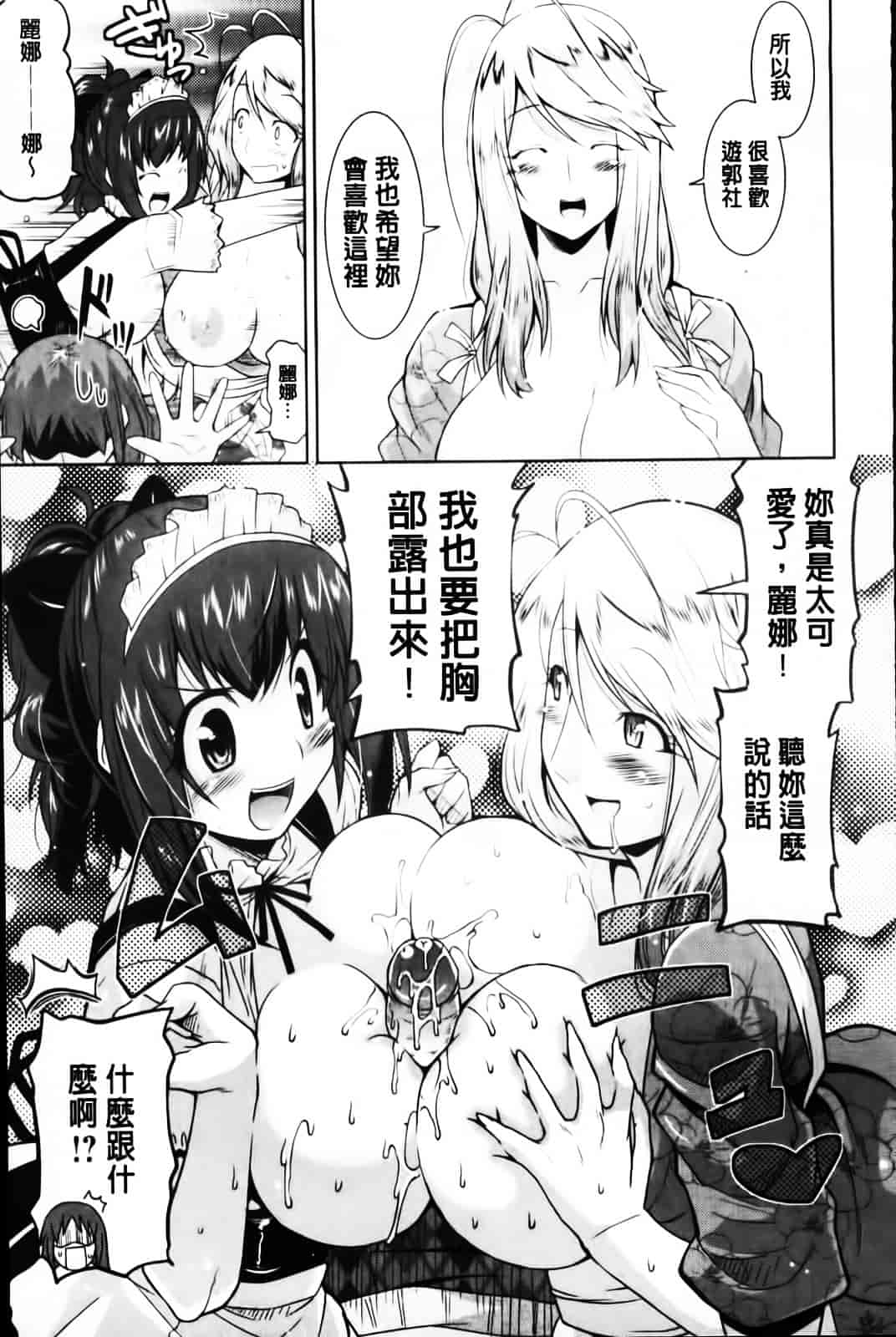 [歌麿] 遊郭部へようこそ！_第4集