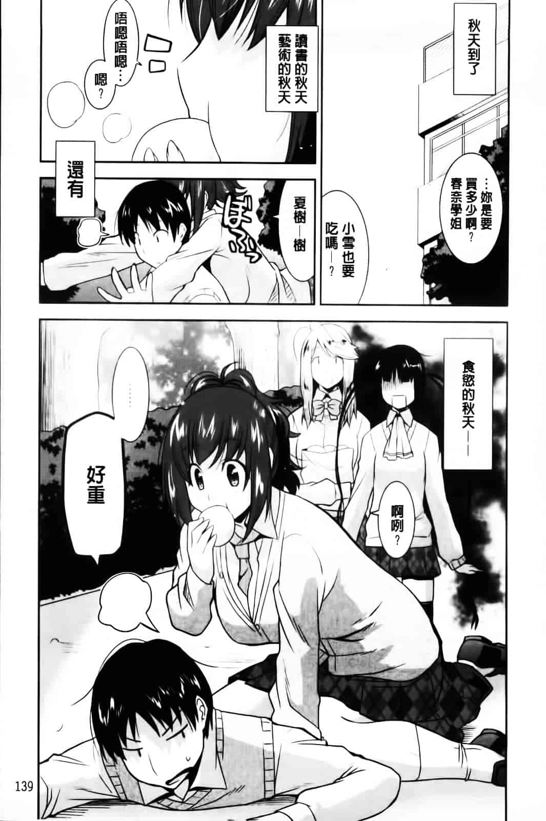 [歌麿] 遊郭部へようこそ！_第4集