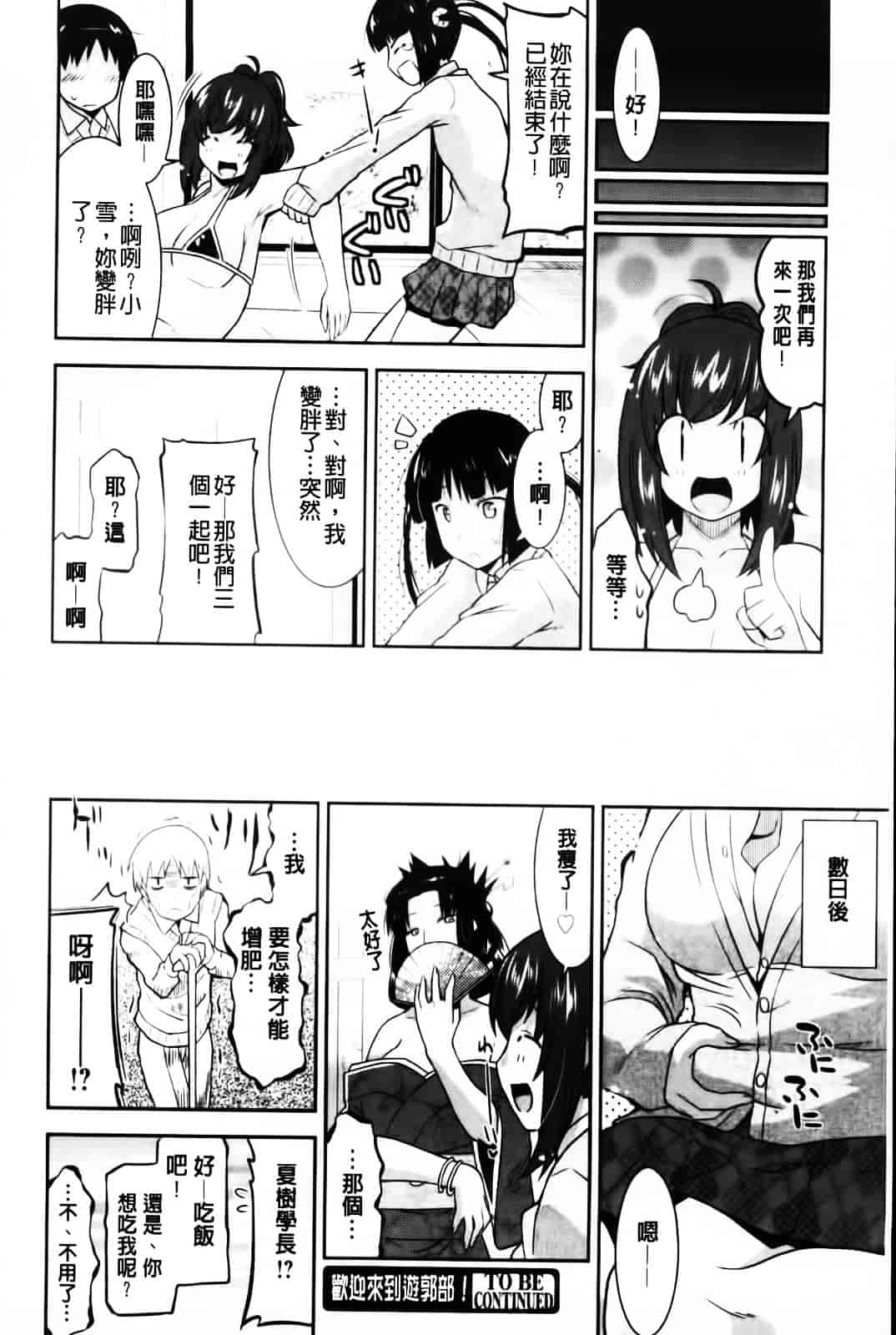 [歌麿] 遊郭部へようこそ！_第4集