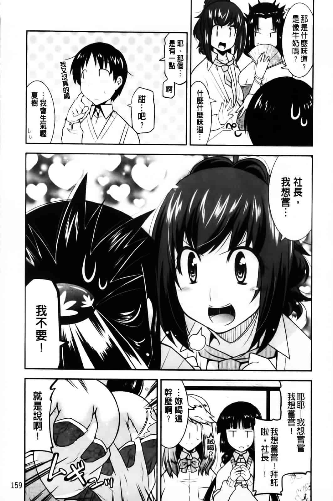 [歌麿] 遊郭部へようこそ！_第4集