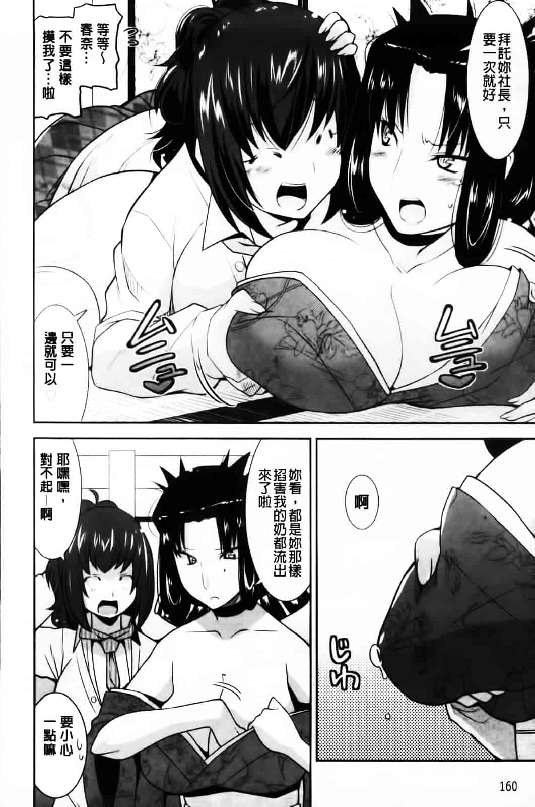 [歌麿] 遊郭部へようこそ！_第5集