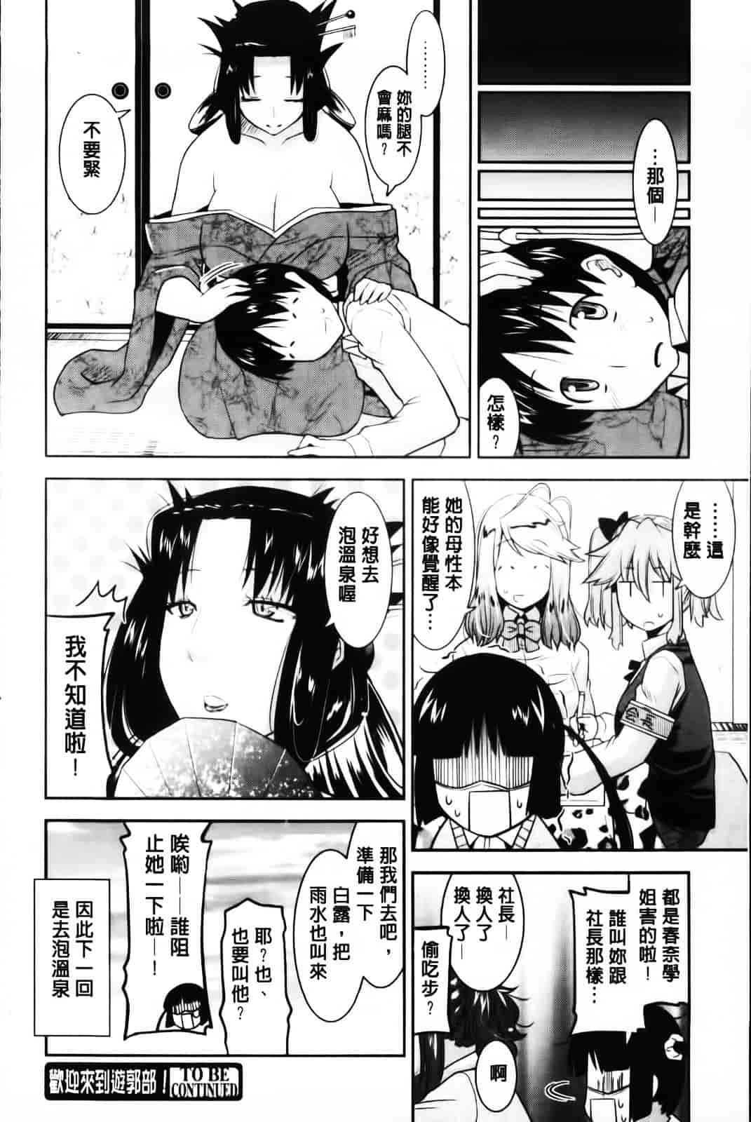 [歌麿] 遊郭部へようこそ！_第5集