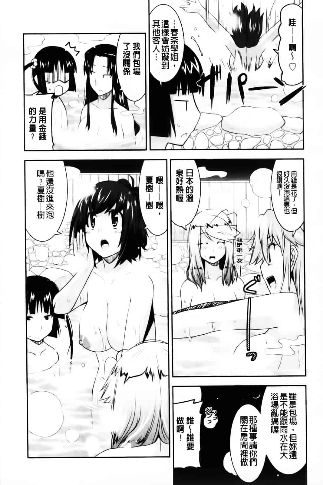 [歌麿] 遊郭部へようこそ！_第5集