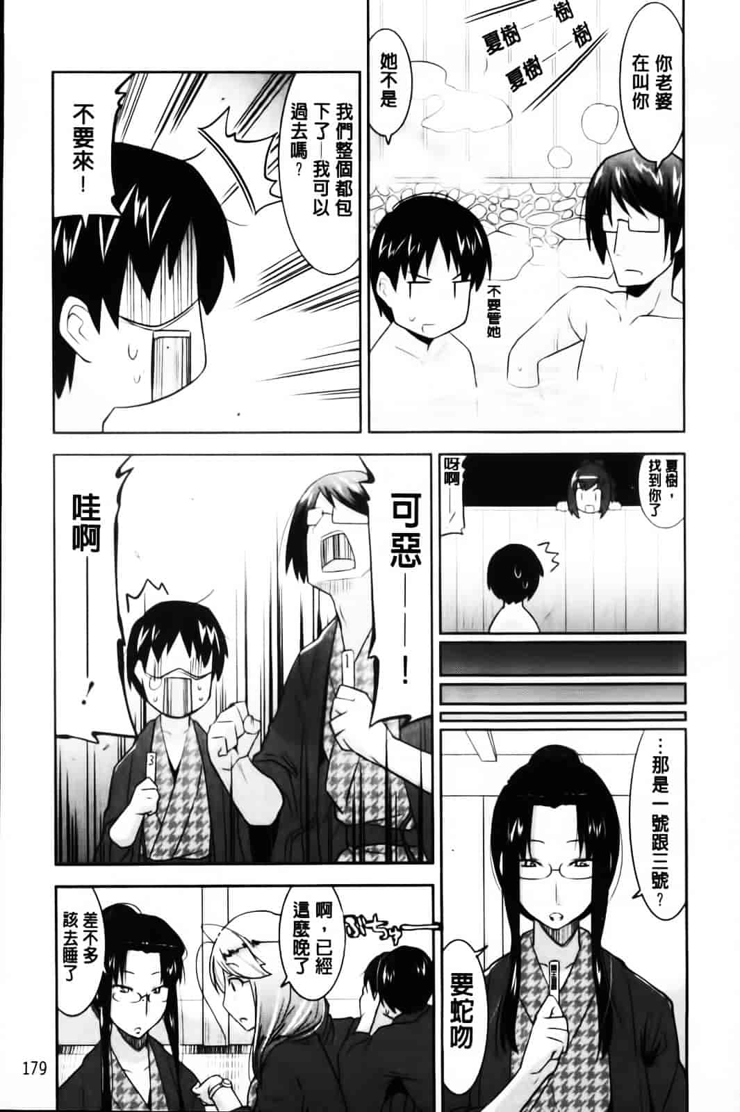 [歌麿] 遊郭部へようこそ！_第5集