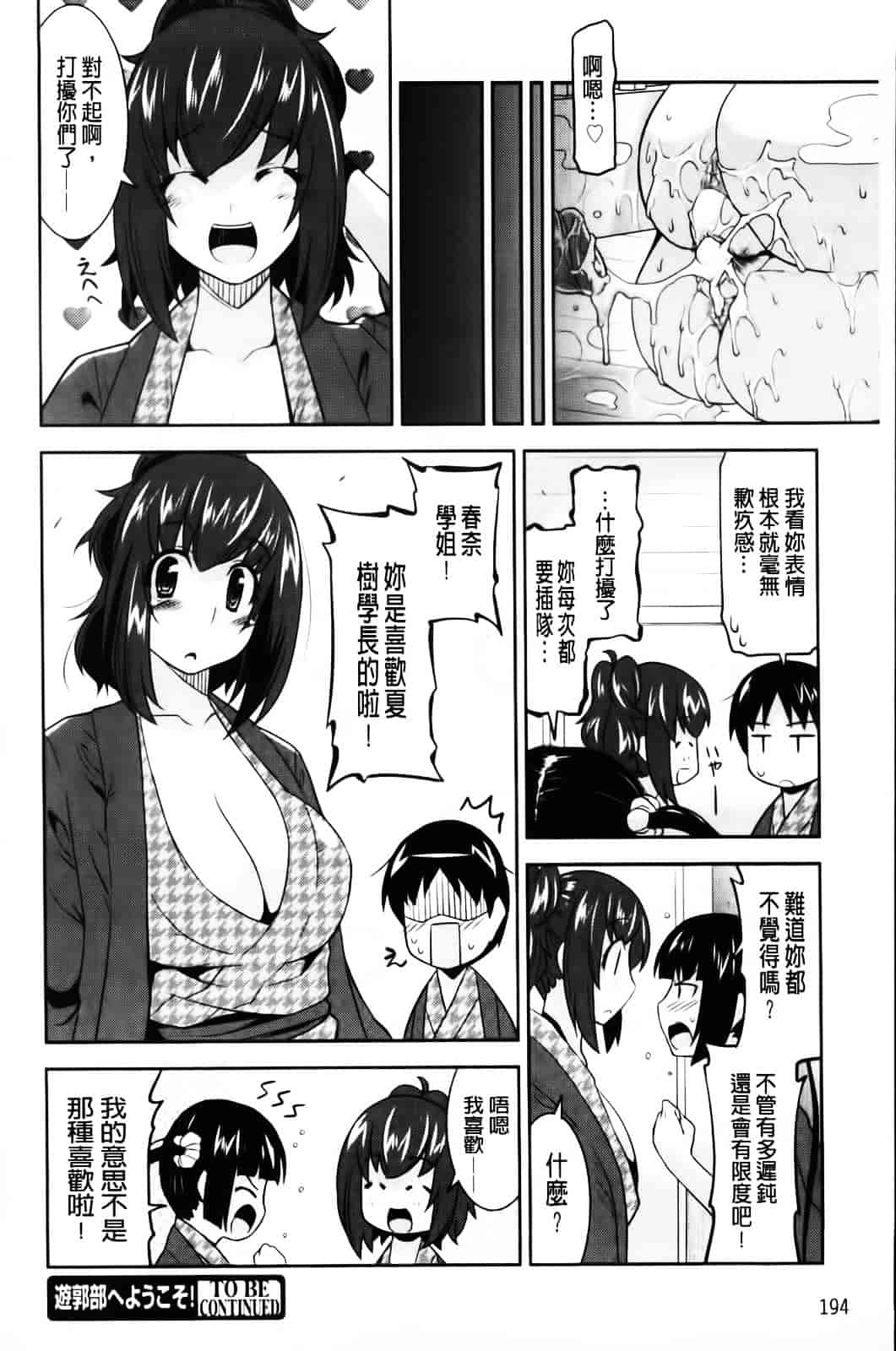 [歌麿] 遊郭部へようこそ！_第5集