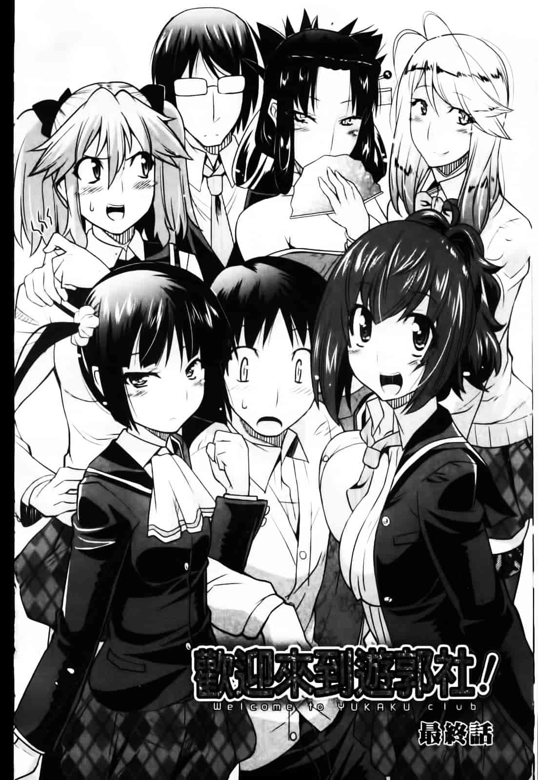 [歌麿] 遊郭部へようこそ！_第5集