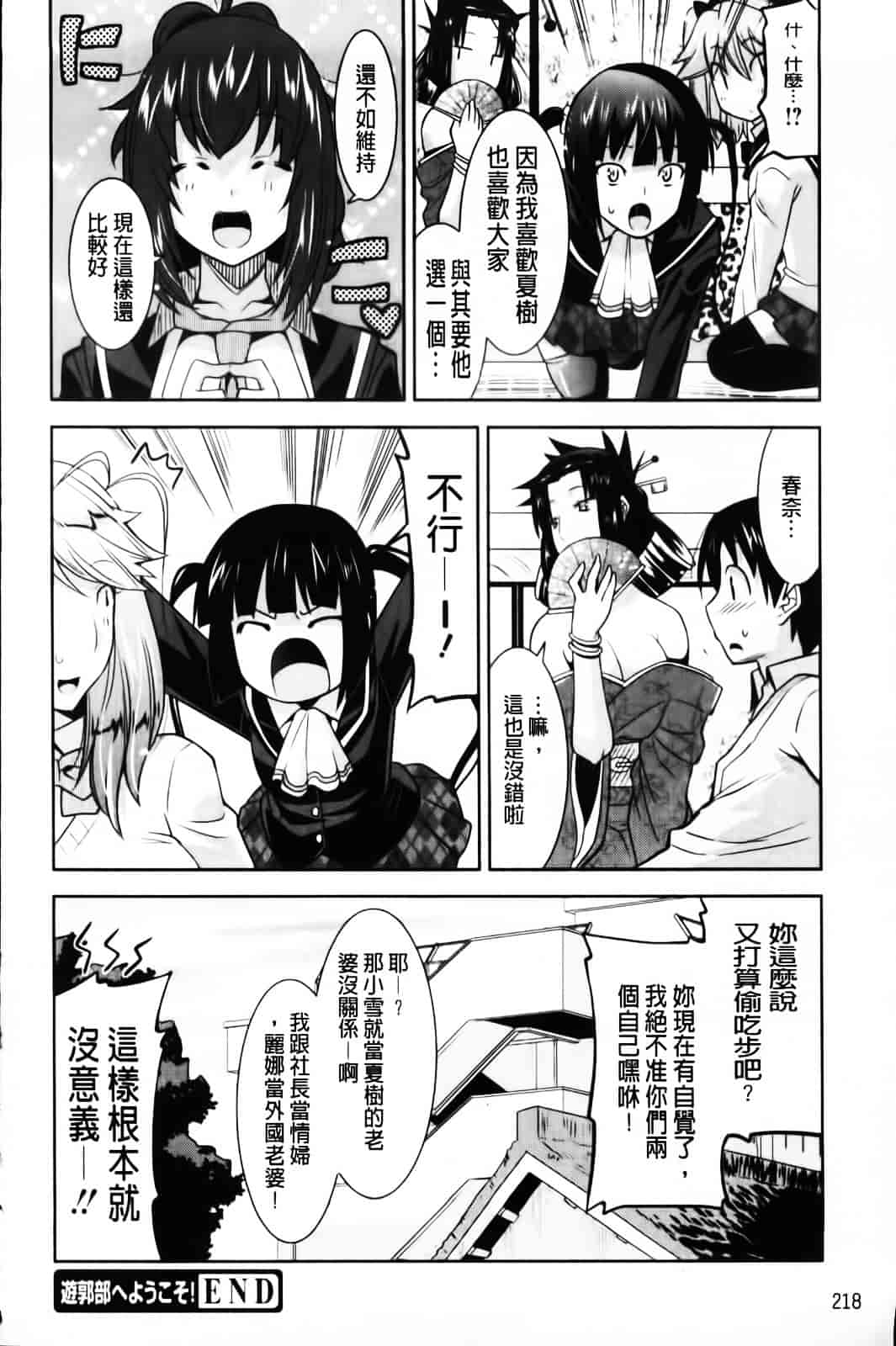 [歌麿] 遊郭部へようこそ！_第6集