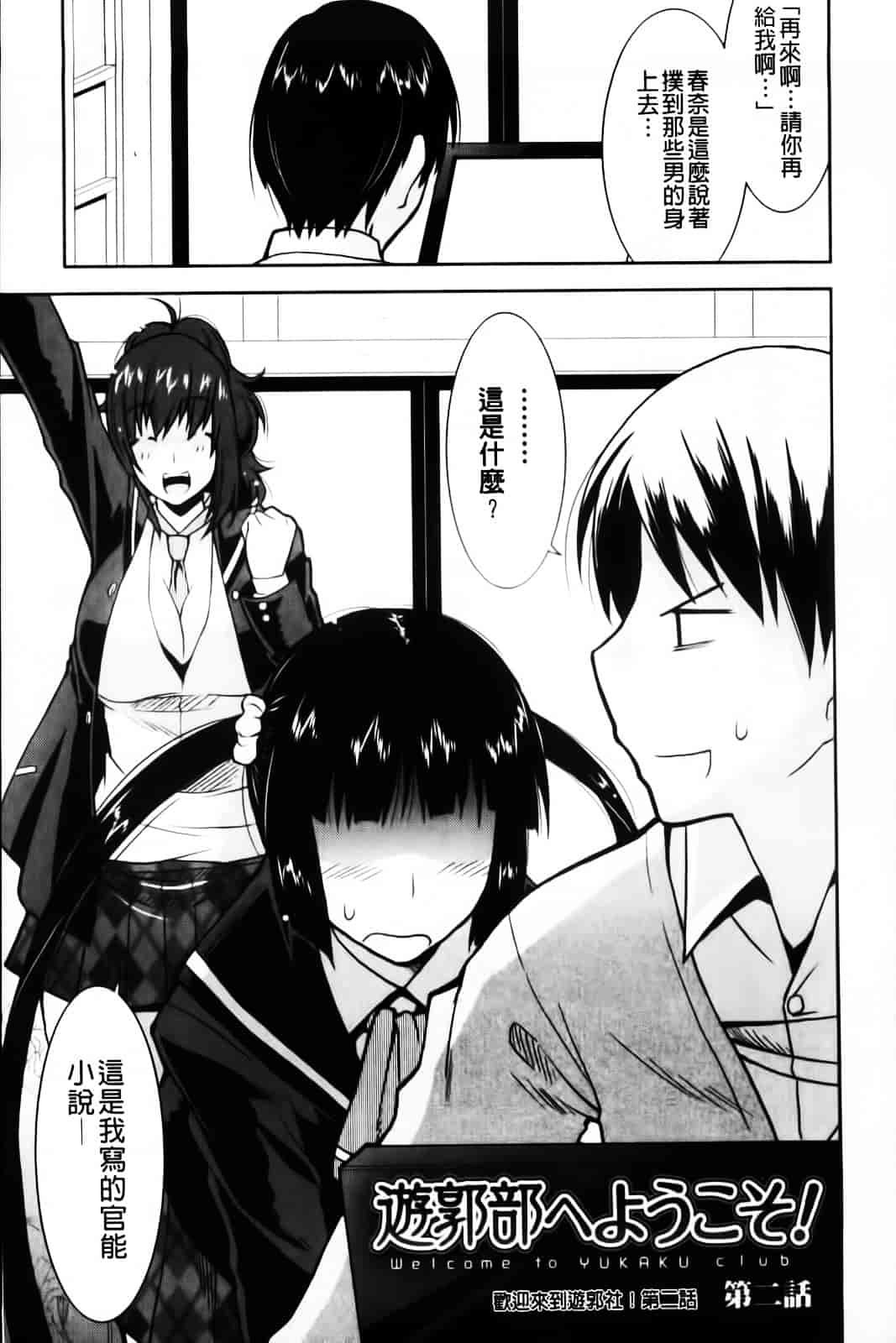 [歌麿] 遊郭部へようこそ！_第1集