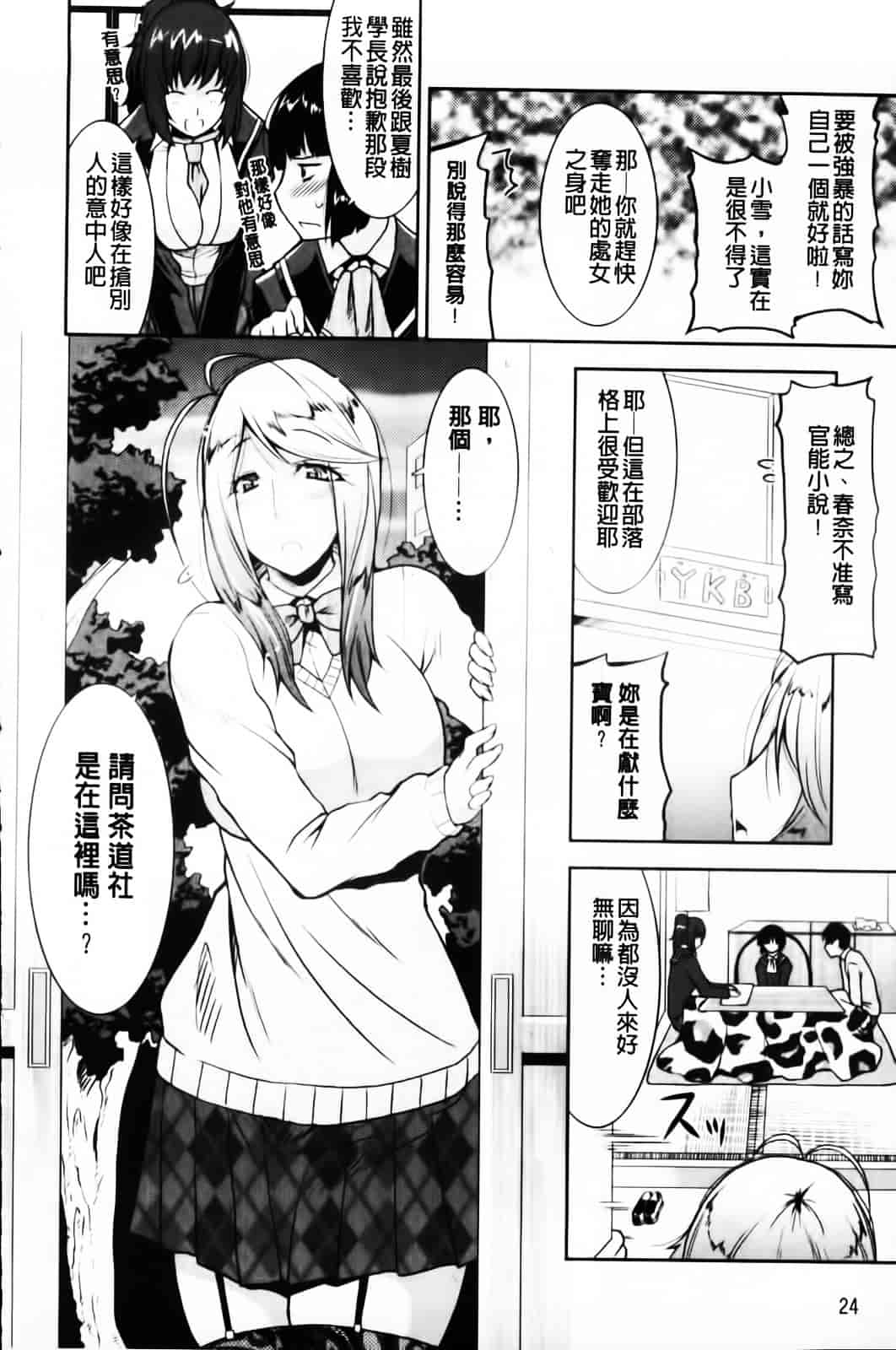 [歌麿] 遊郭部へようこそ！_第1集