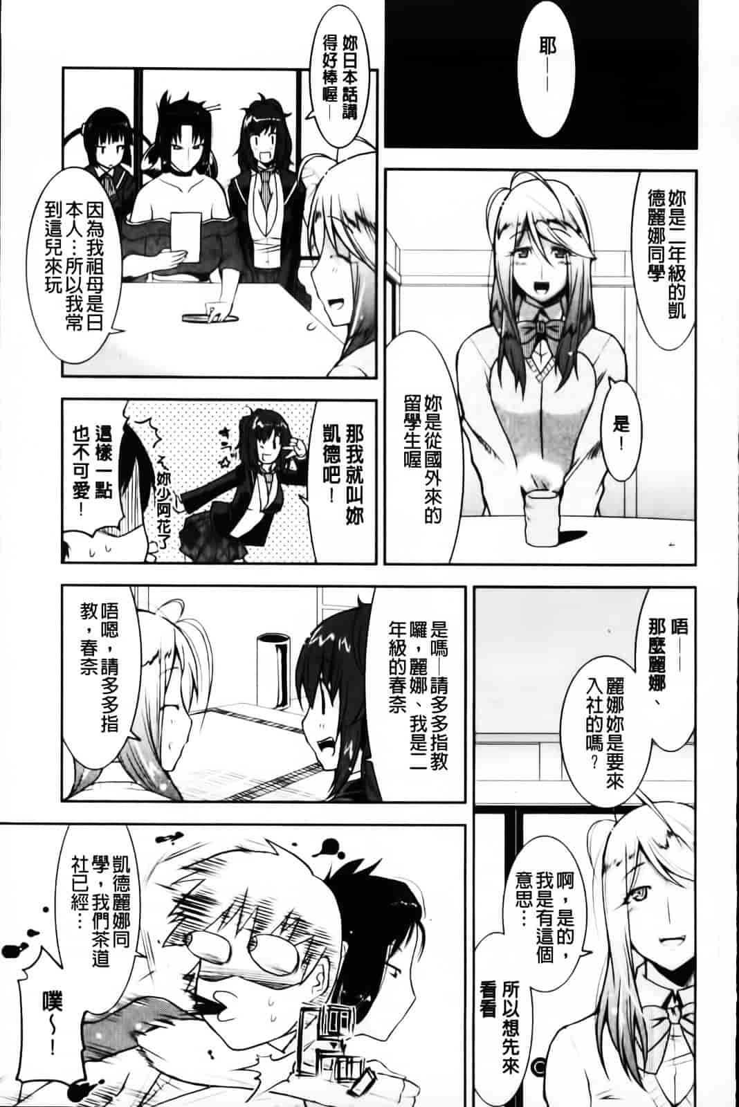 [歌麿] 遊郭部へようこそ！_第1集