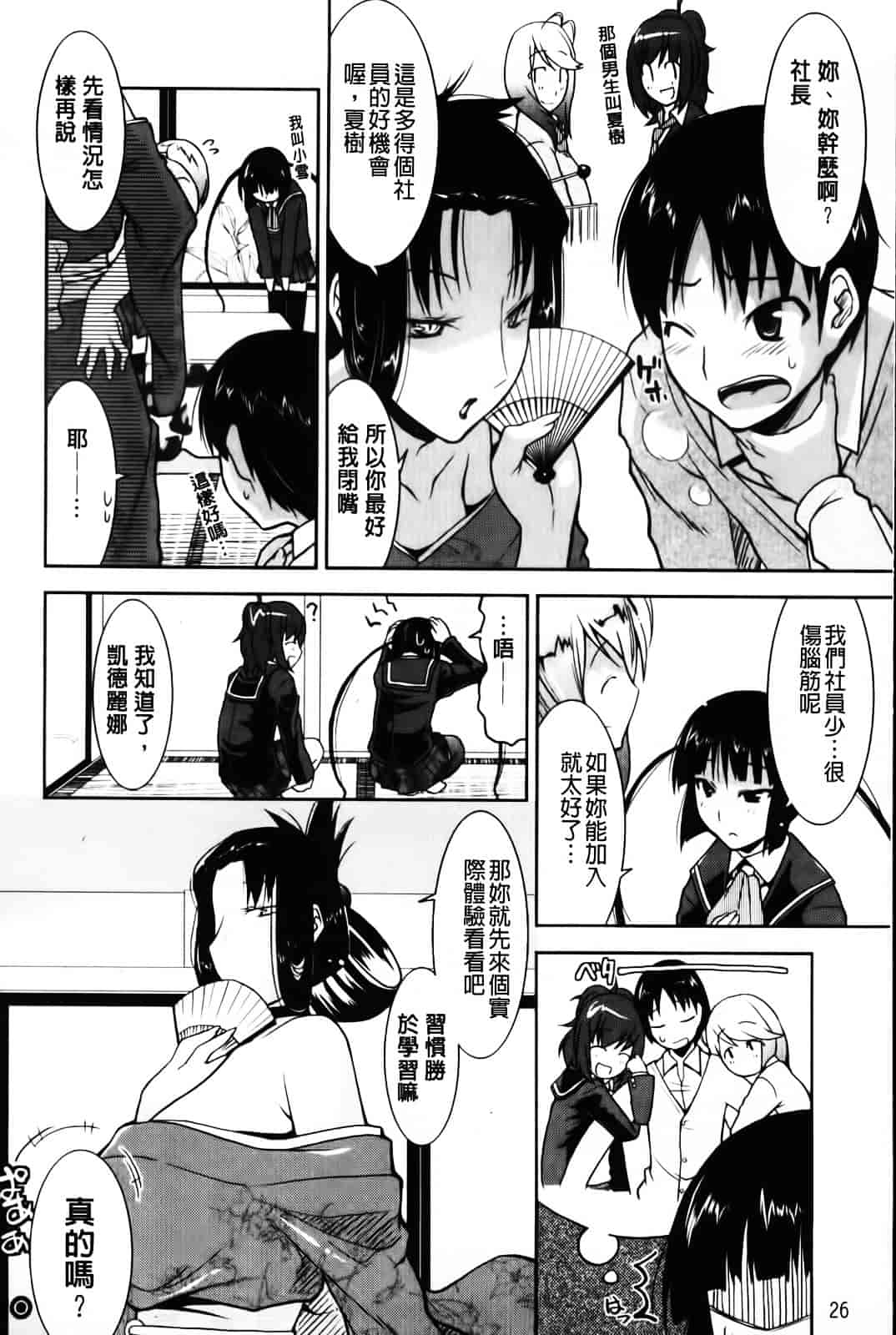 [歌麿] 遊郭部へようこそ！_第1集