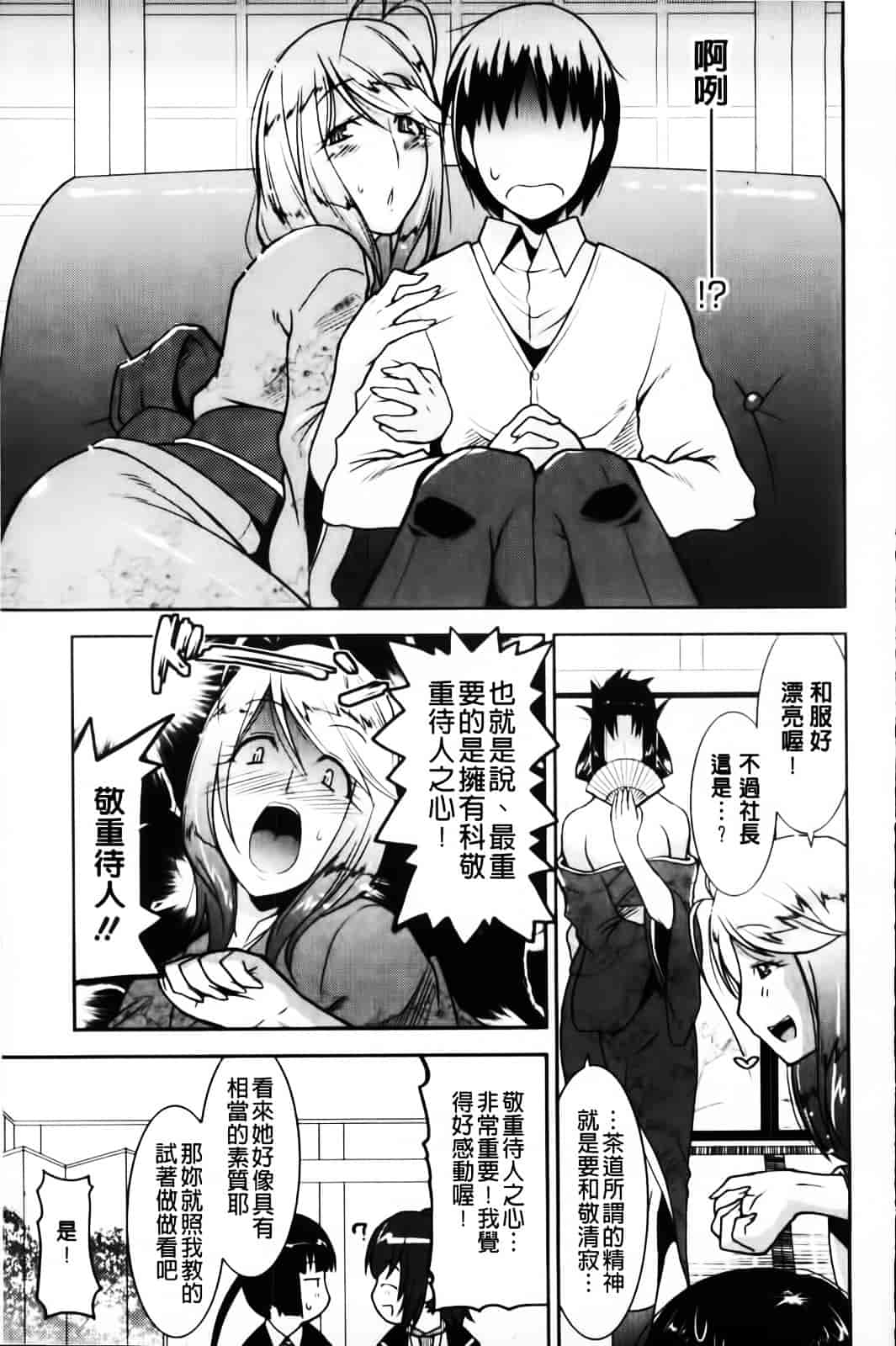 [歌麿] 遊郭部へようこそ！_第1集