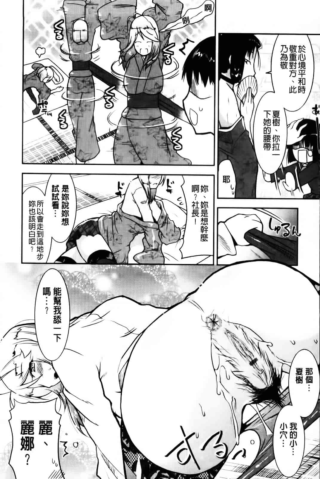 [歌麿] 遊郭部へようこそ！_第1集