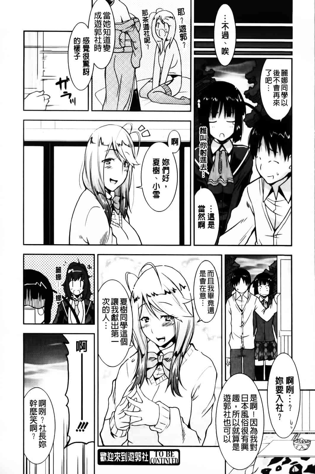[歌麿] 遊郭部へようこそ！_第1集