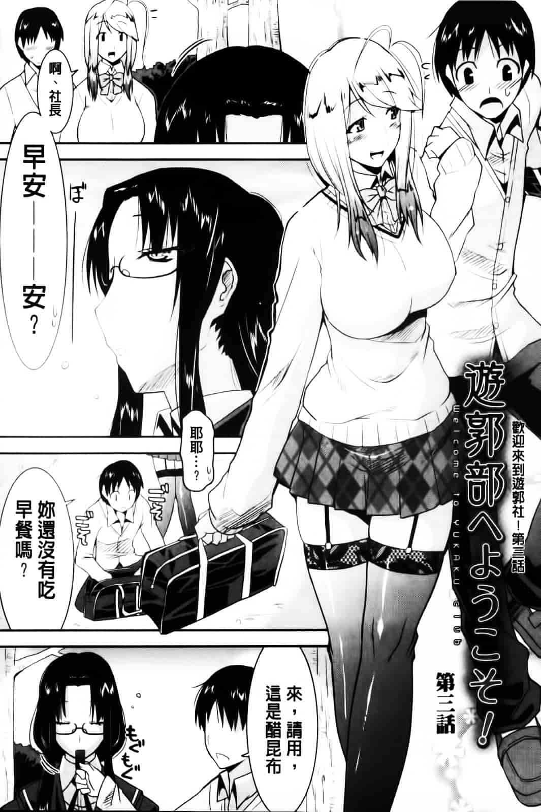 [歌麿] 遊郭部へようこそ！_第1集