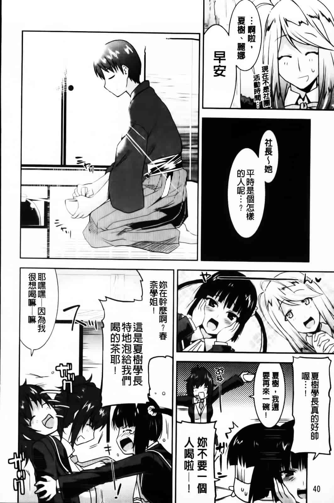 [歌麿] 遊郭部へようこそ！_第2集