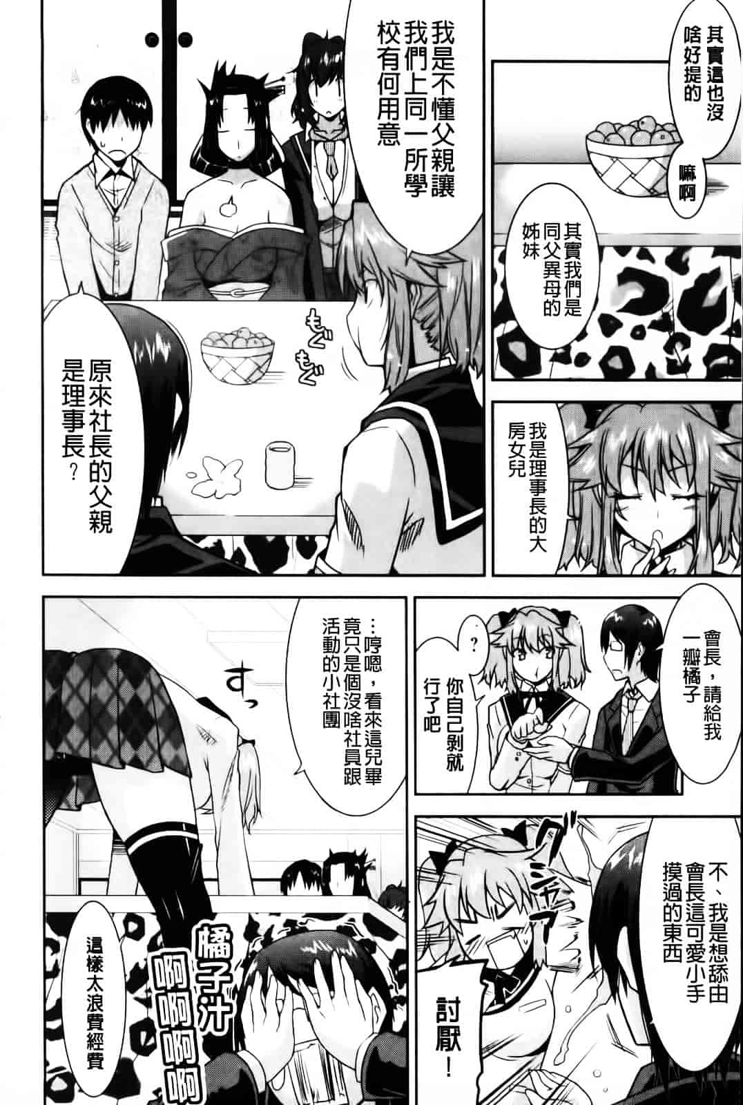 [歌麿] 遊郭部へようこそ！_第2集