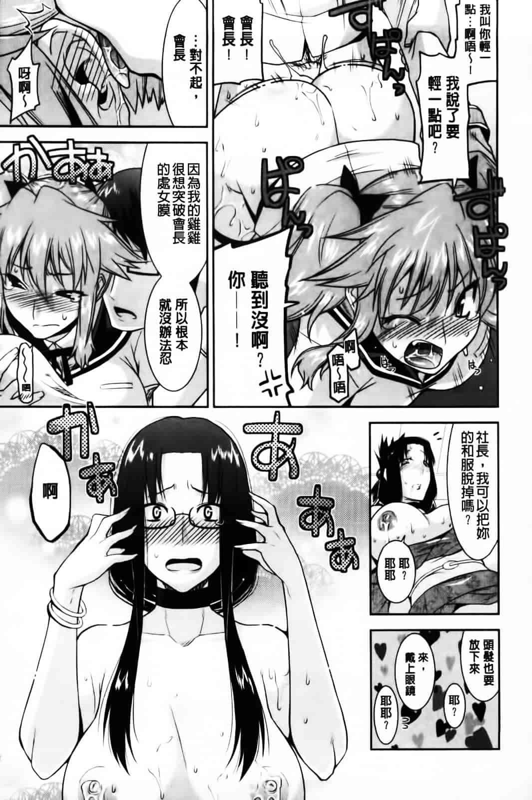 [歌麿] 遊郭部へようこそ！_第2集
