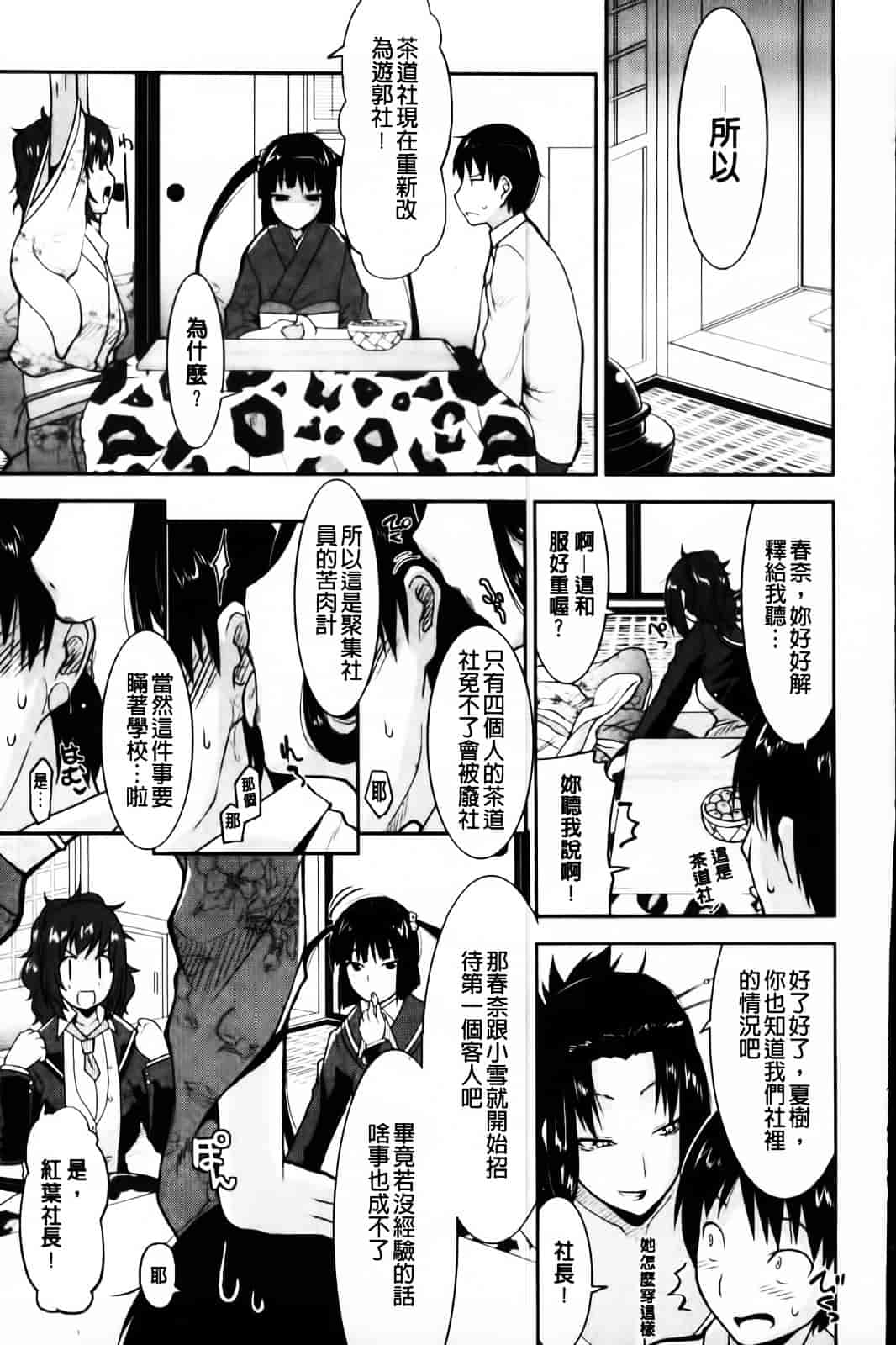 [歌麿] 遊郭部へようこそ！_第1集