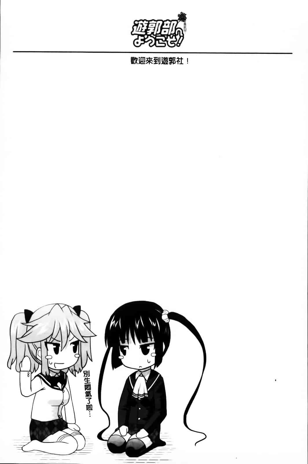 [歌麿] 遊郭部へようこそ！_第2集