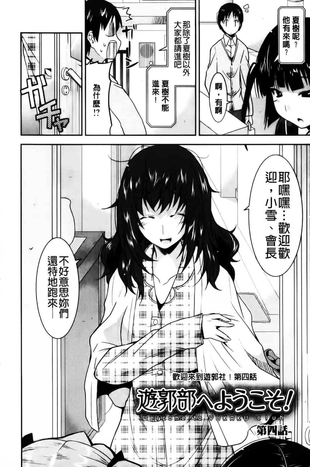 [歌麿] 遊郭部へようこそ！_第2集