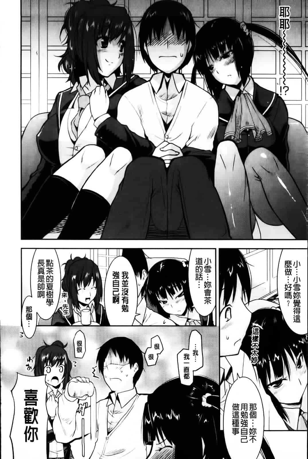 [歌麿] 遊郭部へようこそ！_第1集