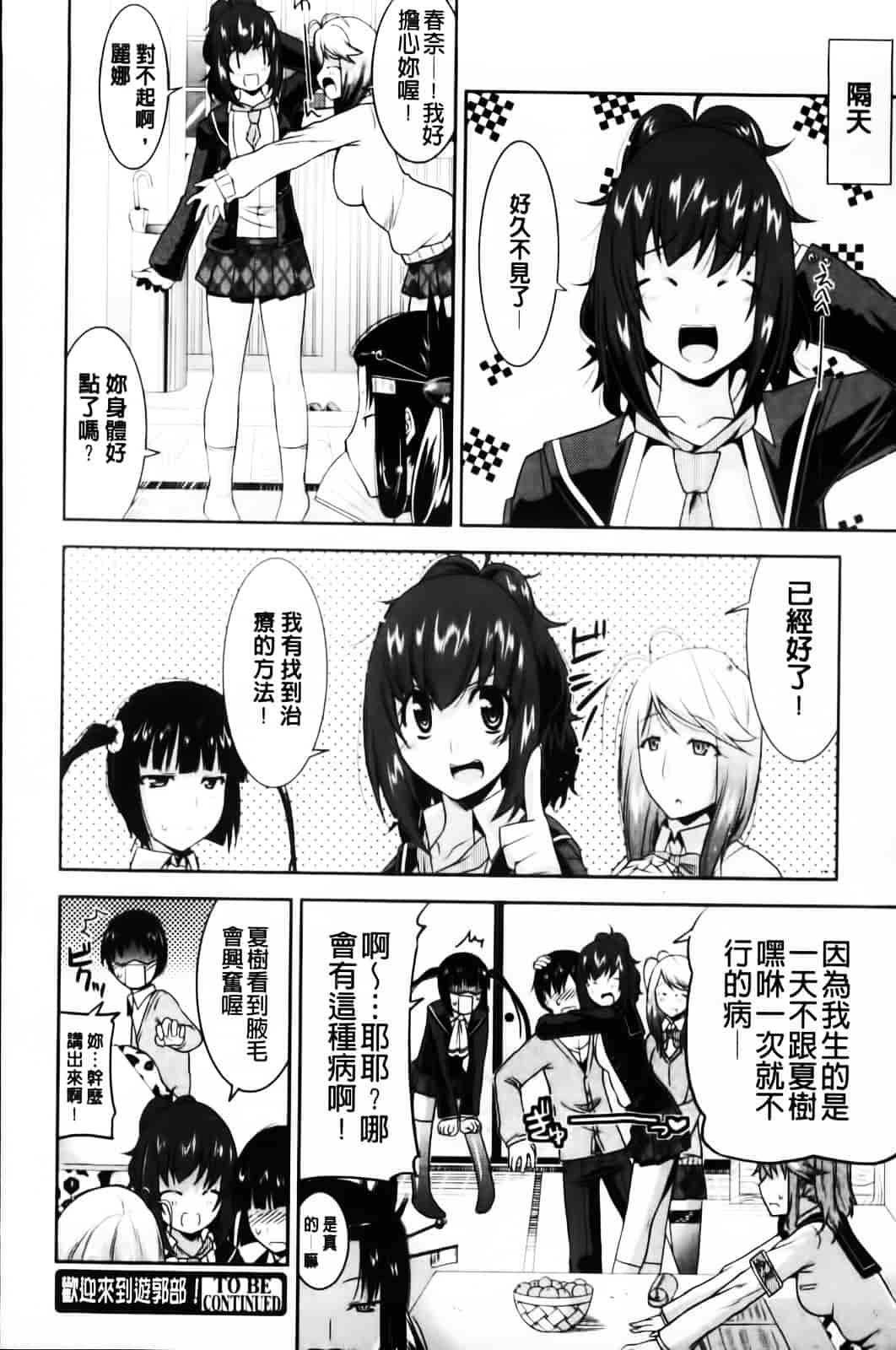 [歌麿] 遊郭部へようこそ！_第3集
