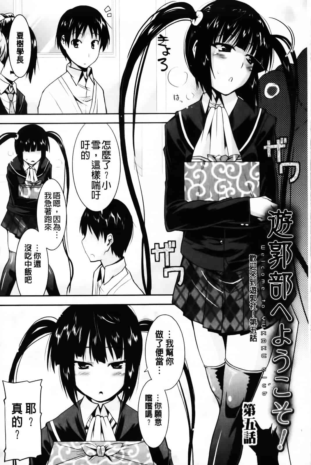 [歌麿] 遊郭部へようこそ！_第3集