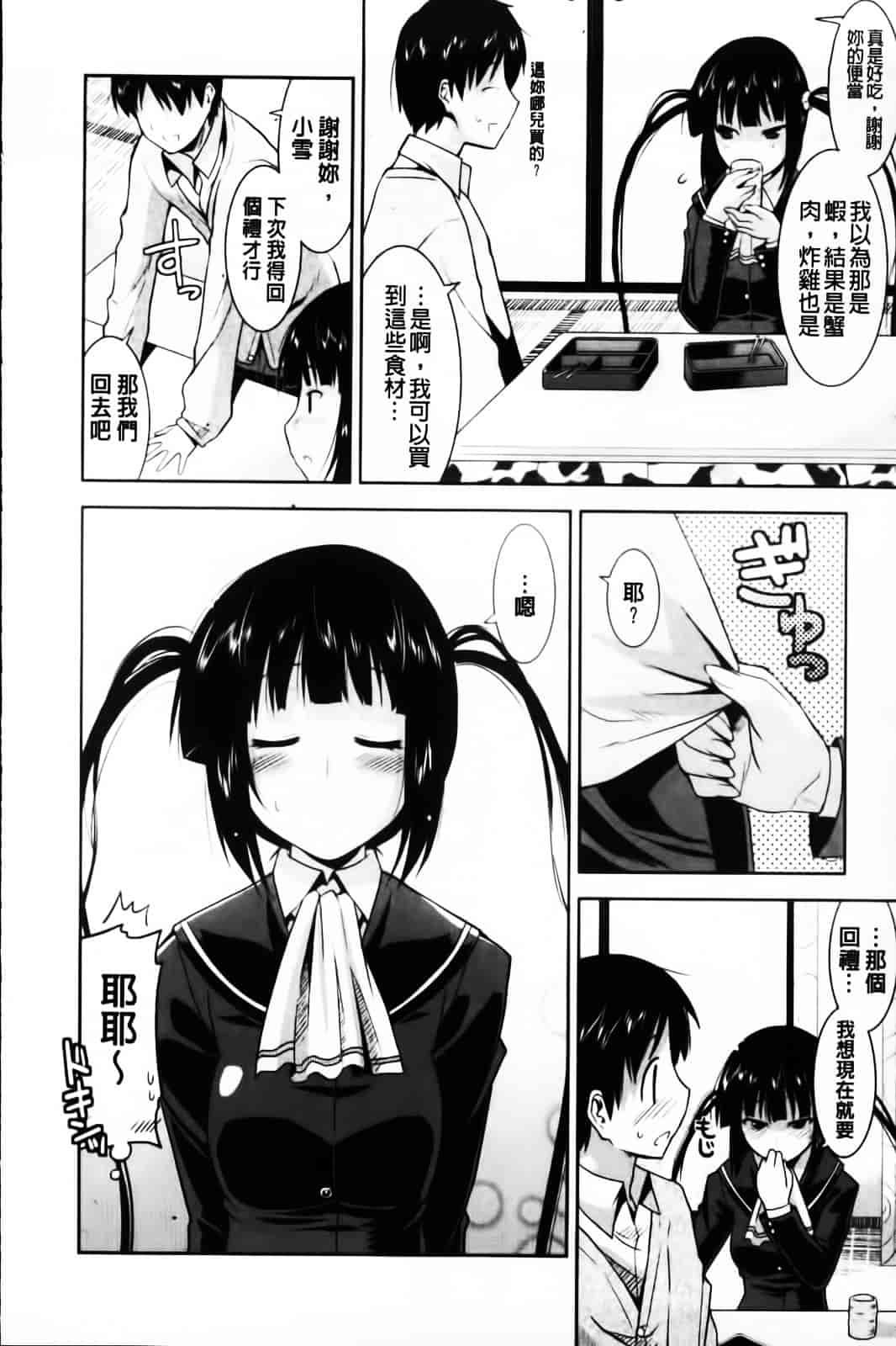 [歌麿] 遊郭部へようこそ！_第3集