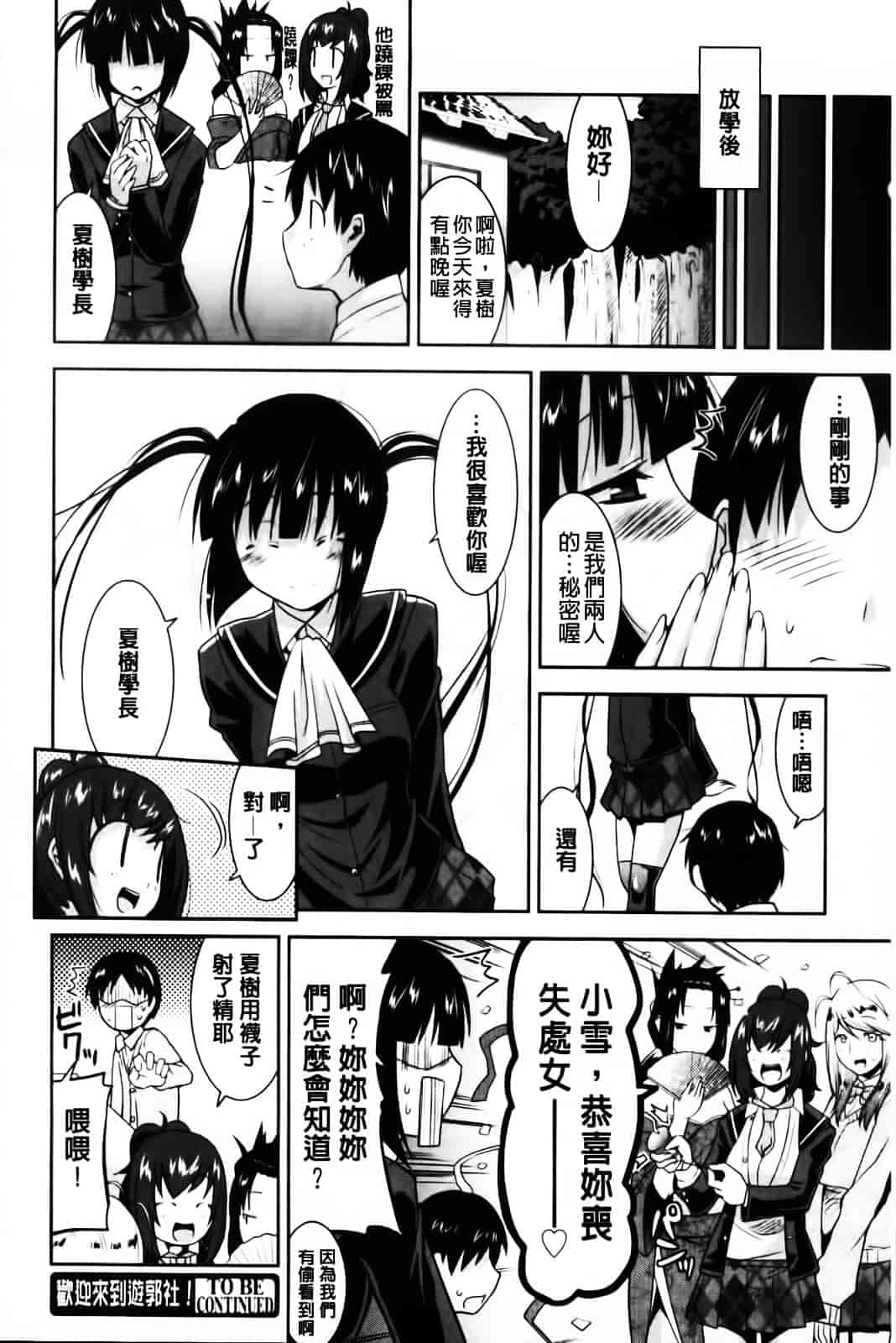 [歌麿] 遊郭部へようこそ！_第3集
