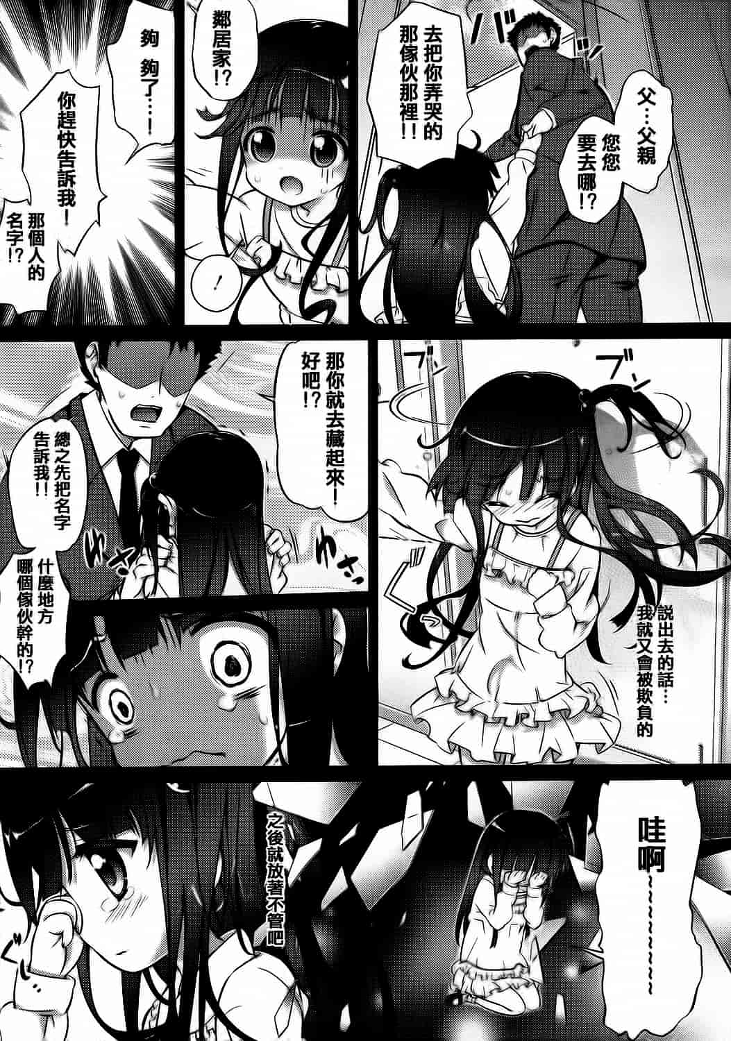 [毒桃] 乙女のスカートの中は秘密でいっぱい_第1集