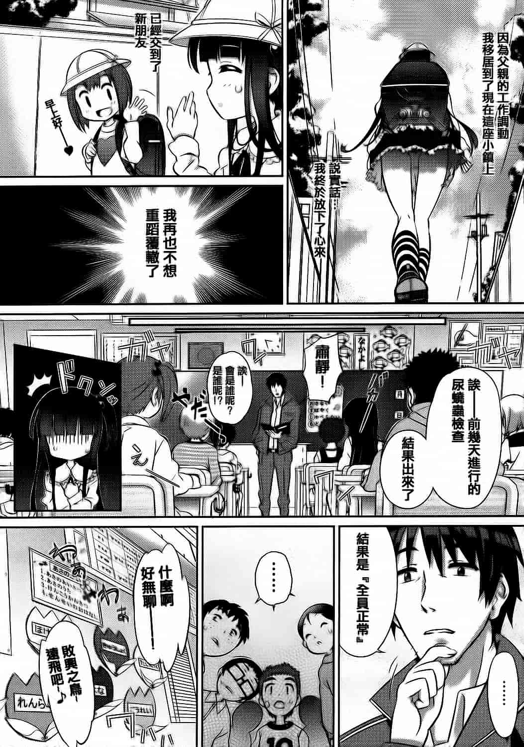 [毒桃] 乙女のスカートの中は秘密でいっぱい_第1集