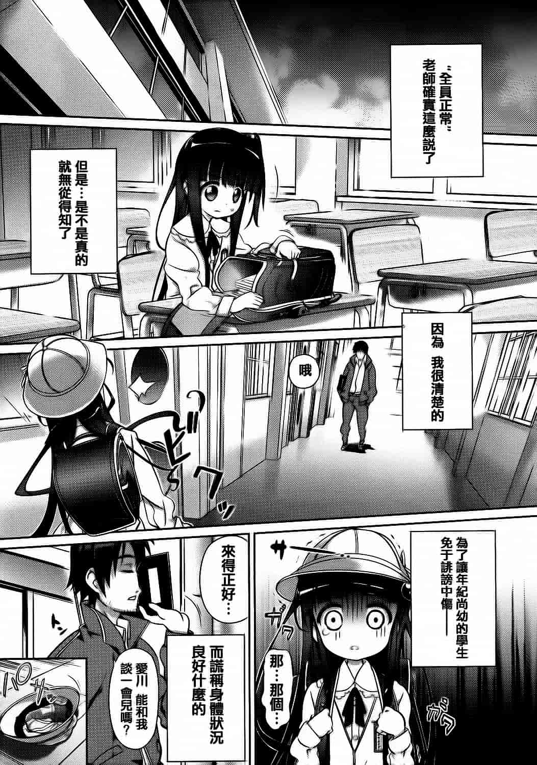 [毒桃] 乙女のスカートの中は秘密でいっぱい_第1集