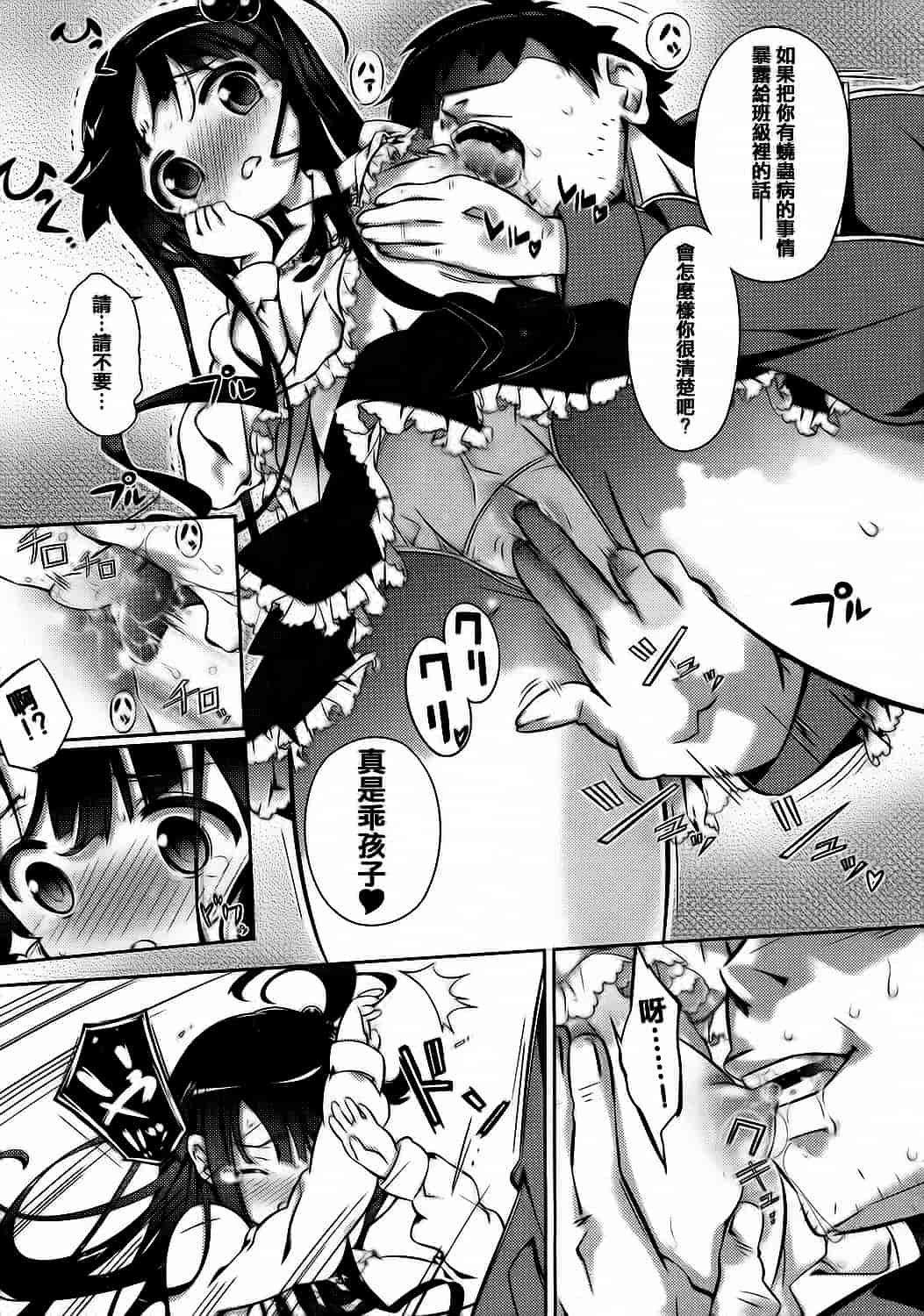[毒桃] 乙女のスカートの中は秘密でいっぱい_第1集