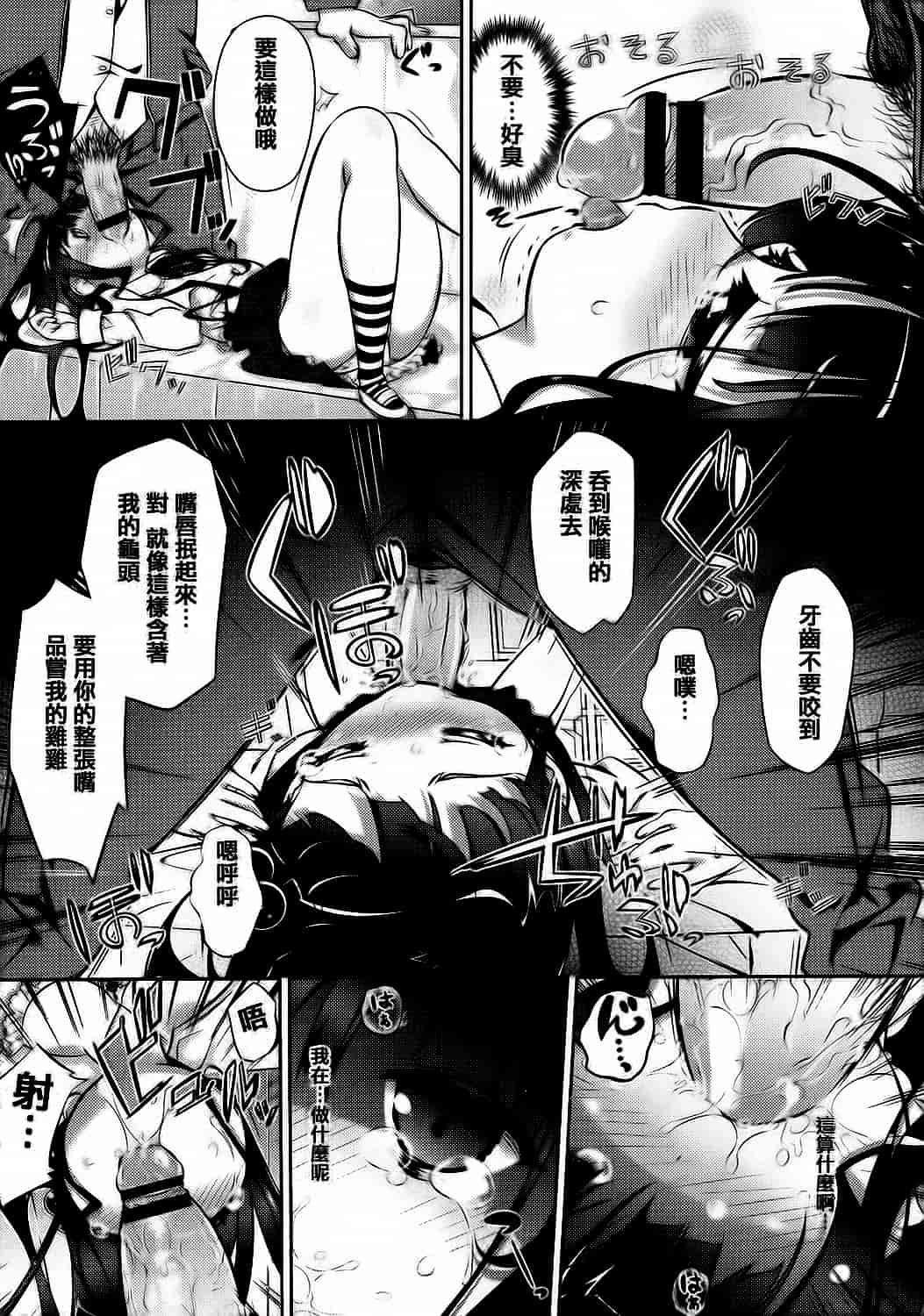 [毒桃] 乙女のスカートの中は秘密でいっぱい_第1集