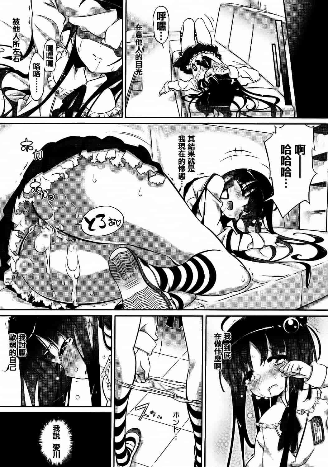 [毒桃] 乙女のスカートの中は秘密でいっぱい_第2集