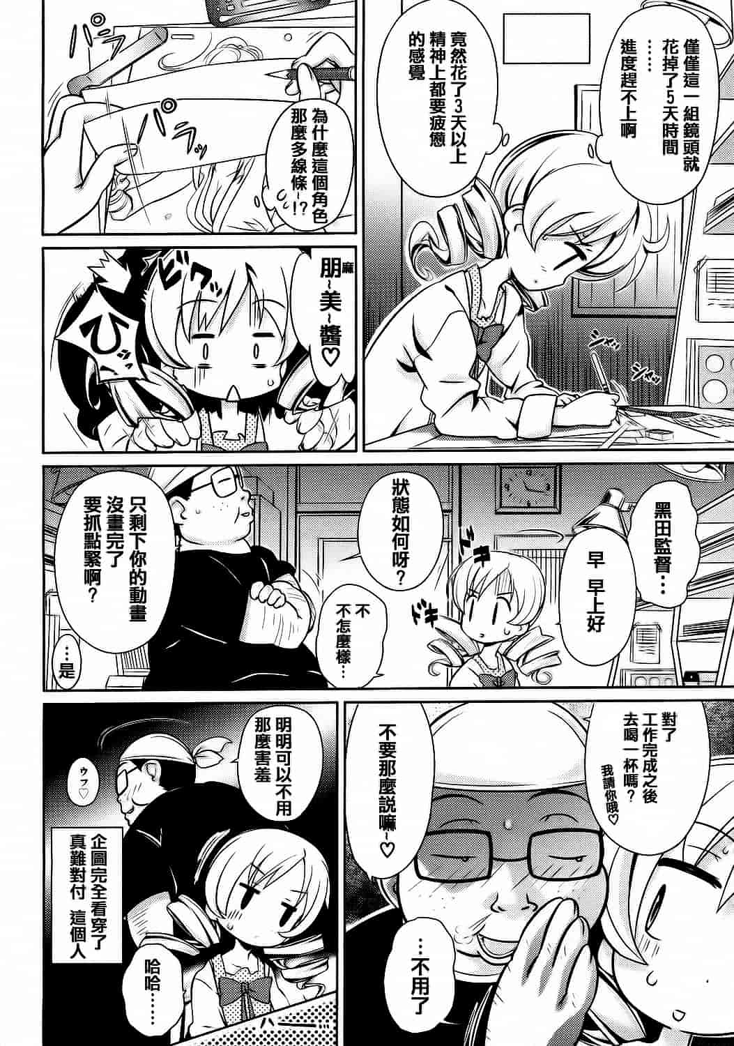 [毒桃] 乙女のスカートの中は秘密でいっぱい_第2集