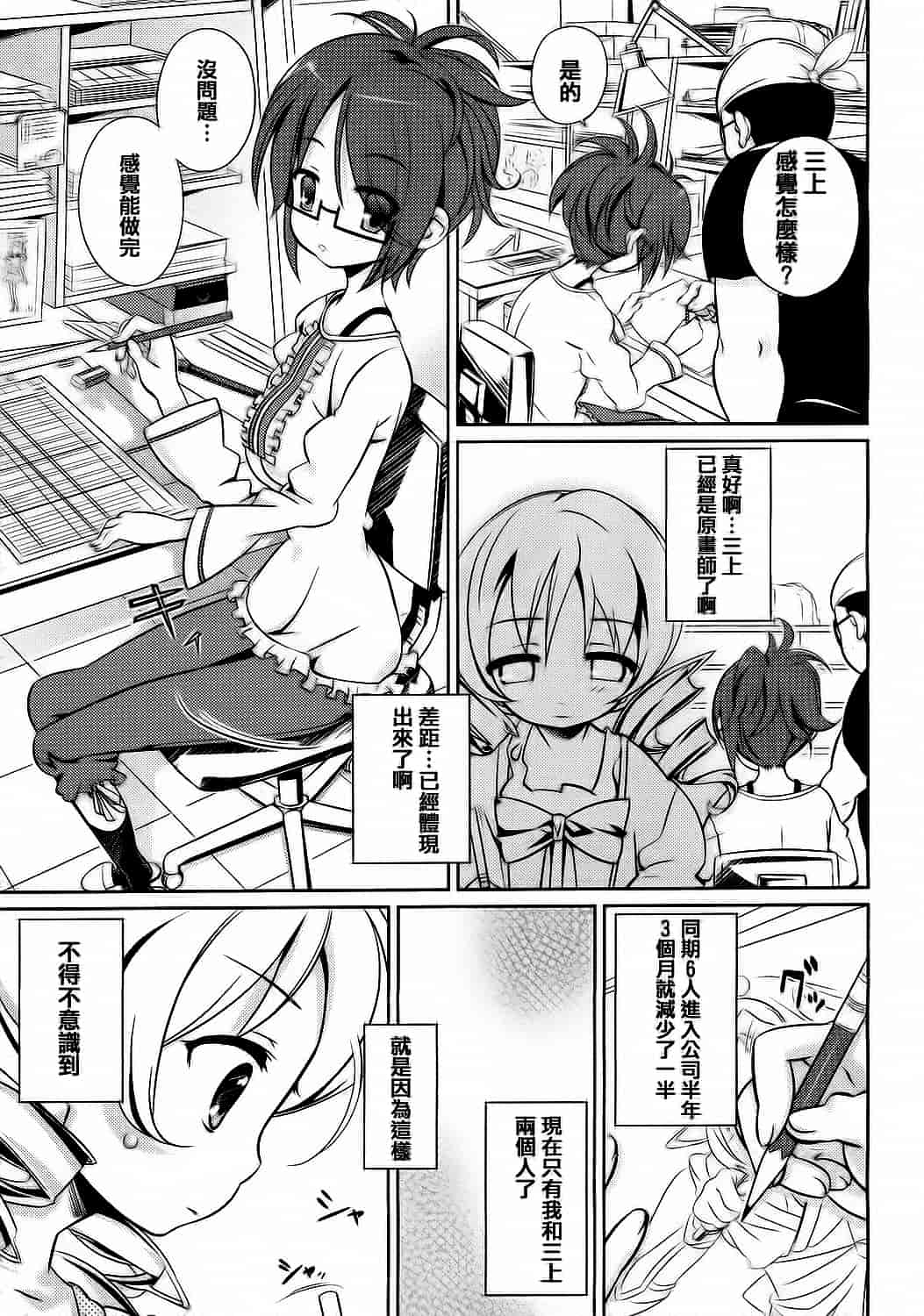 [毒桃] 乙女のスカートの中は秘密でいっぱい_第2集