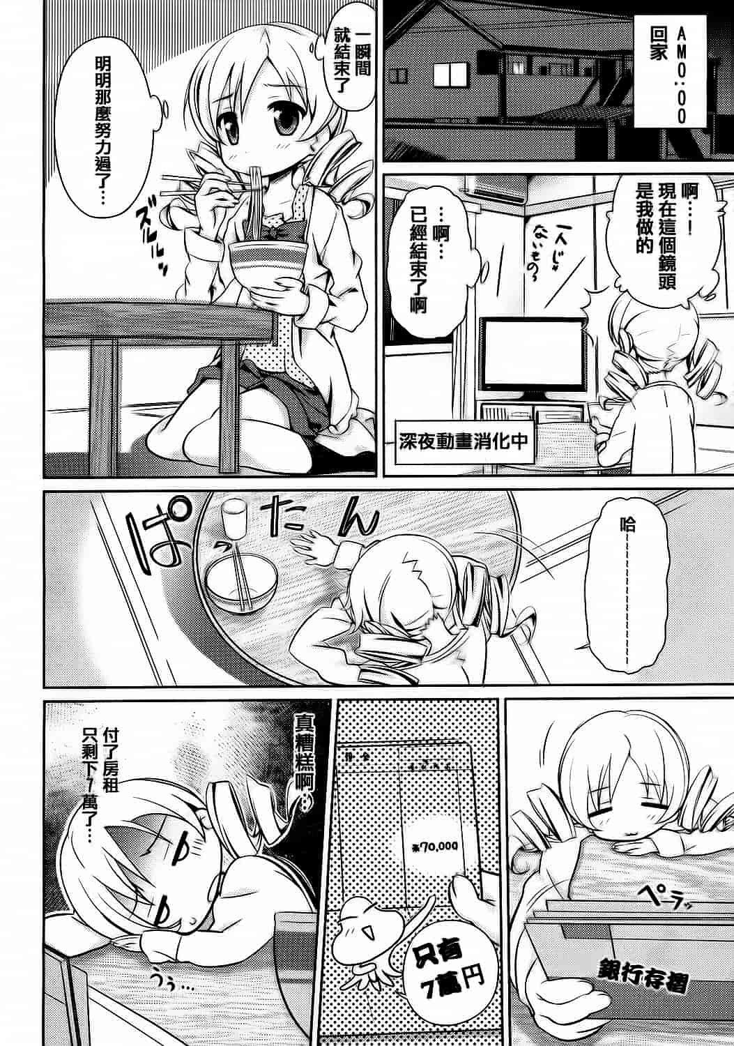 [毒桃] 乙女のスカートの中は秘密でいっぱい_第2集