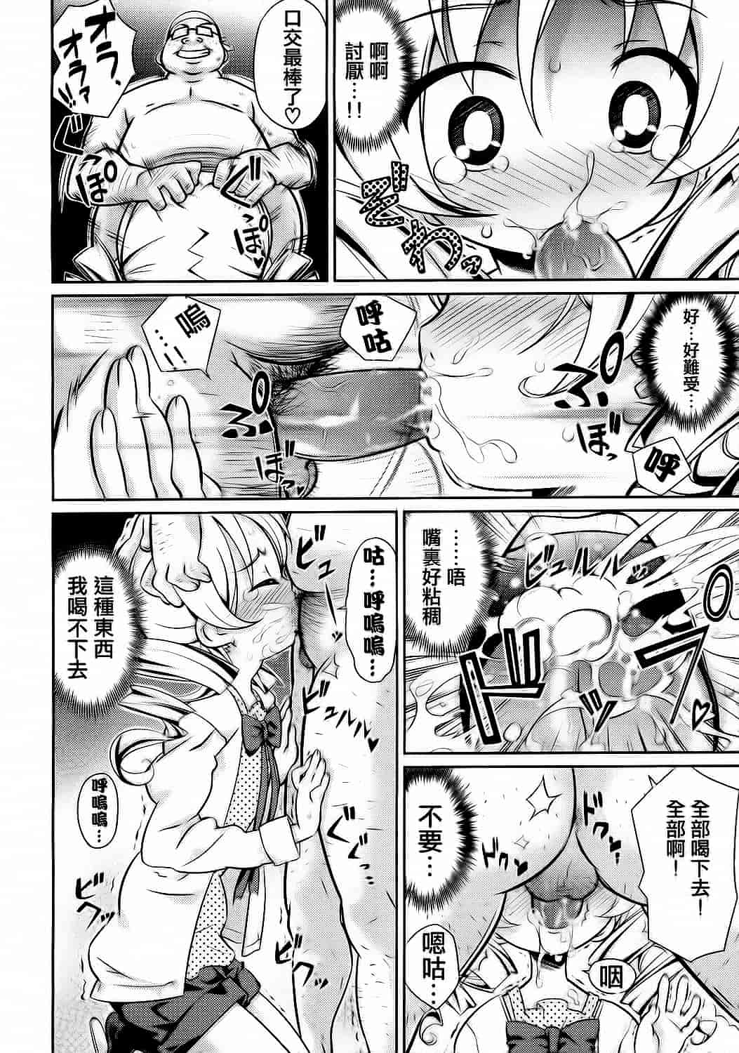 [毒桃] 乙女のスカートの中は秘密でいっぱい_第2集
