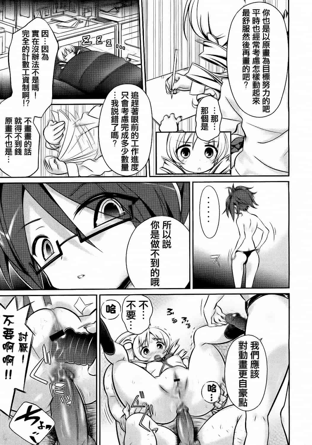 [毒桃] 乙女のスカートの中は秘密でいっぱい_第2集