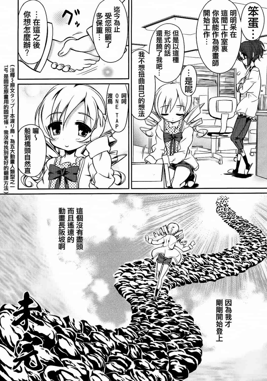 [毒桃] 乙女のスカートの中は秘密でいっぱい_第2集