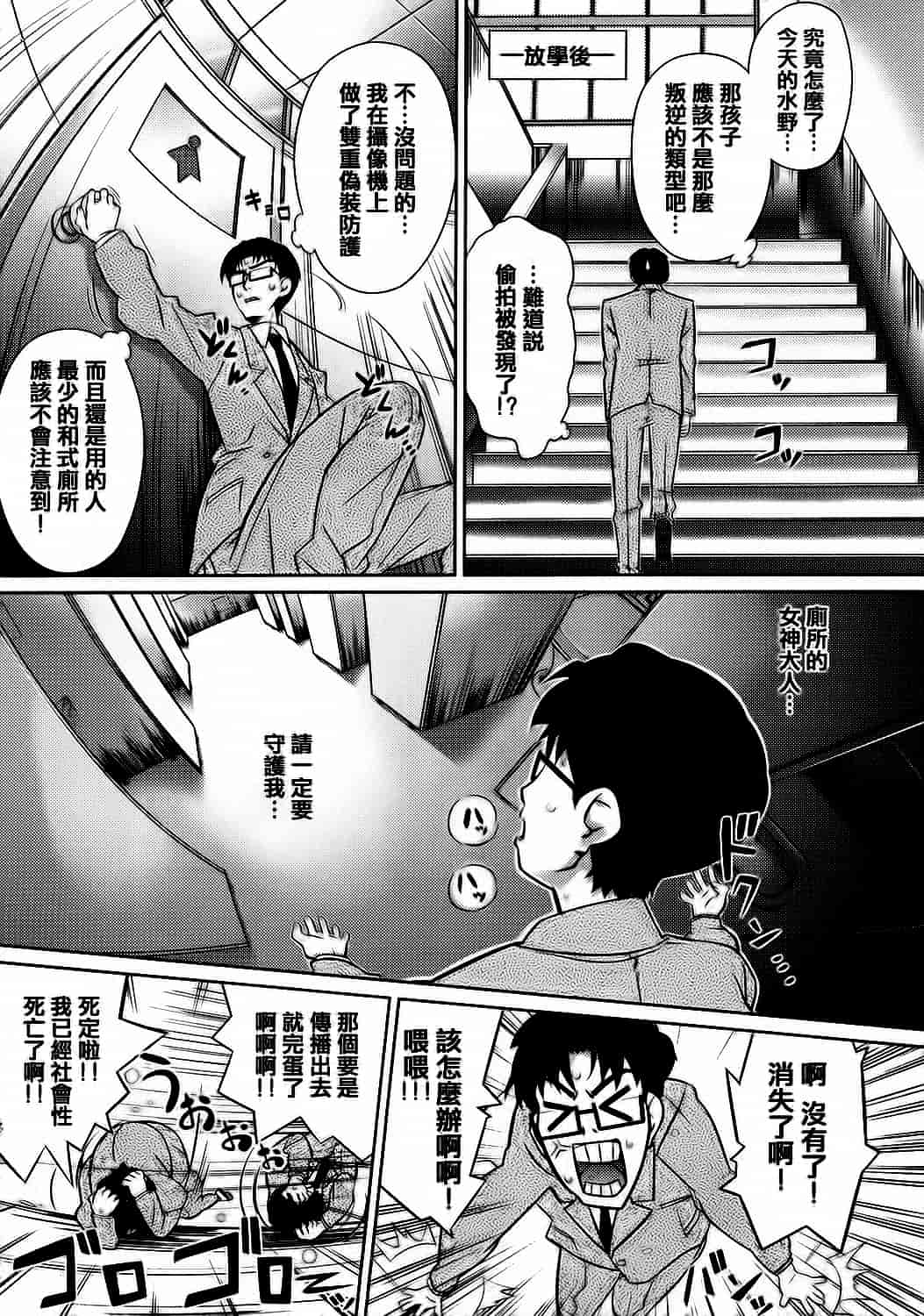 [毒桃] 乙女のスカートの中は秘密でいっぱい_第2集