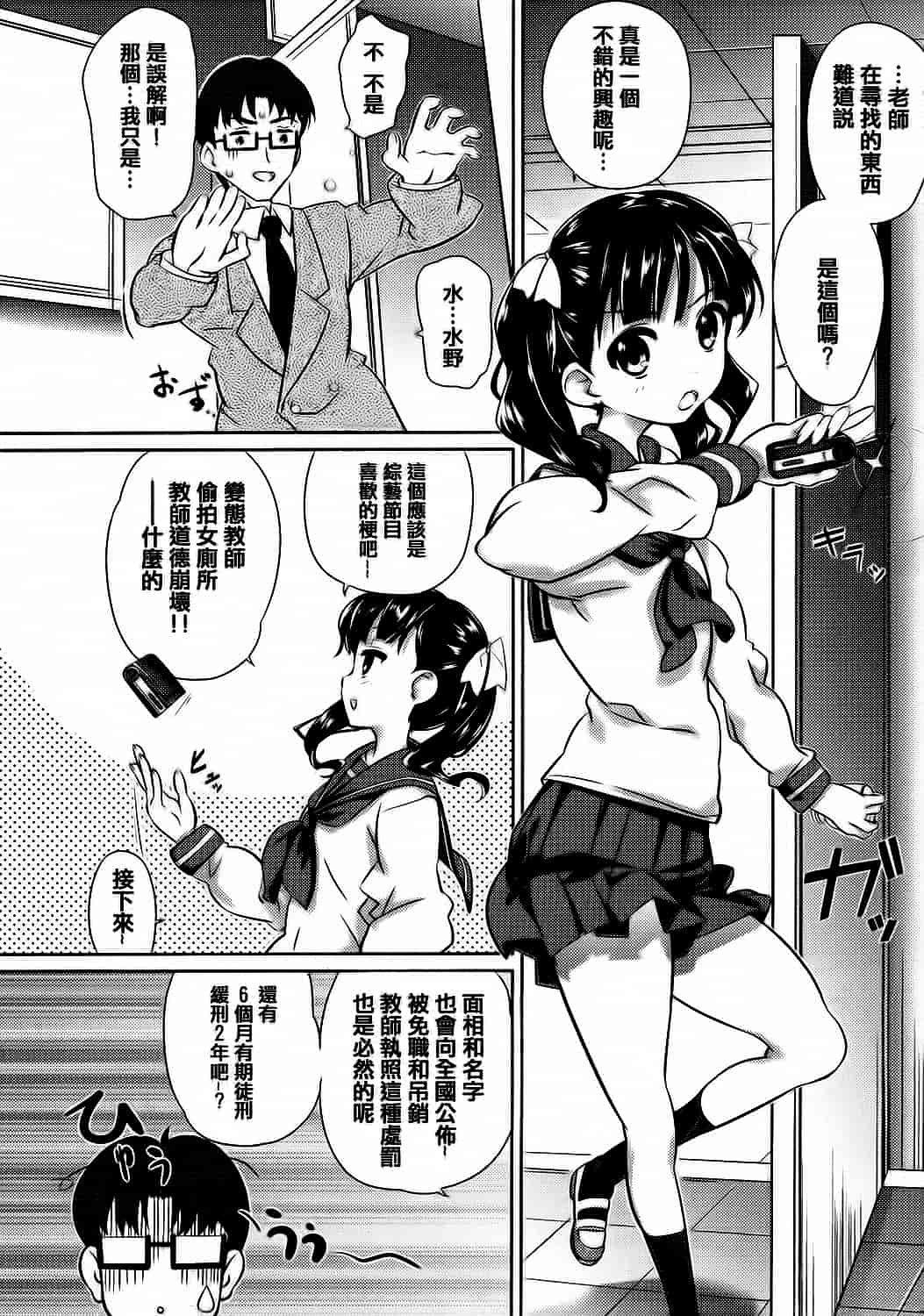 [毒桃] 乙女のスカートの中は秘密でいっぱい_第2集