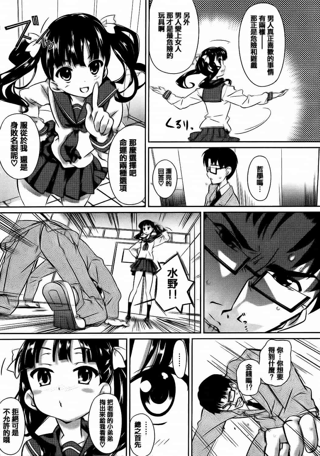 [毒桃] 乙女のスカートの中は秘密でいっぱい_第2集