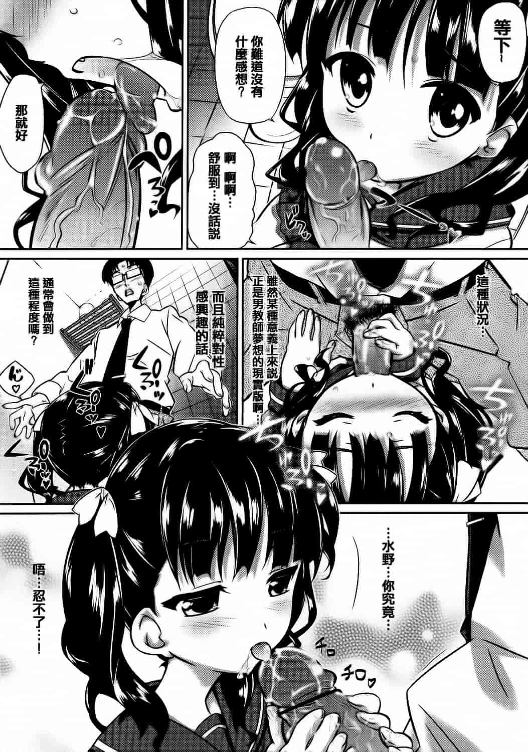 [毒桃] 乙女のスカートの中は秘密でいっぱい_第2集